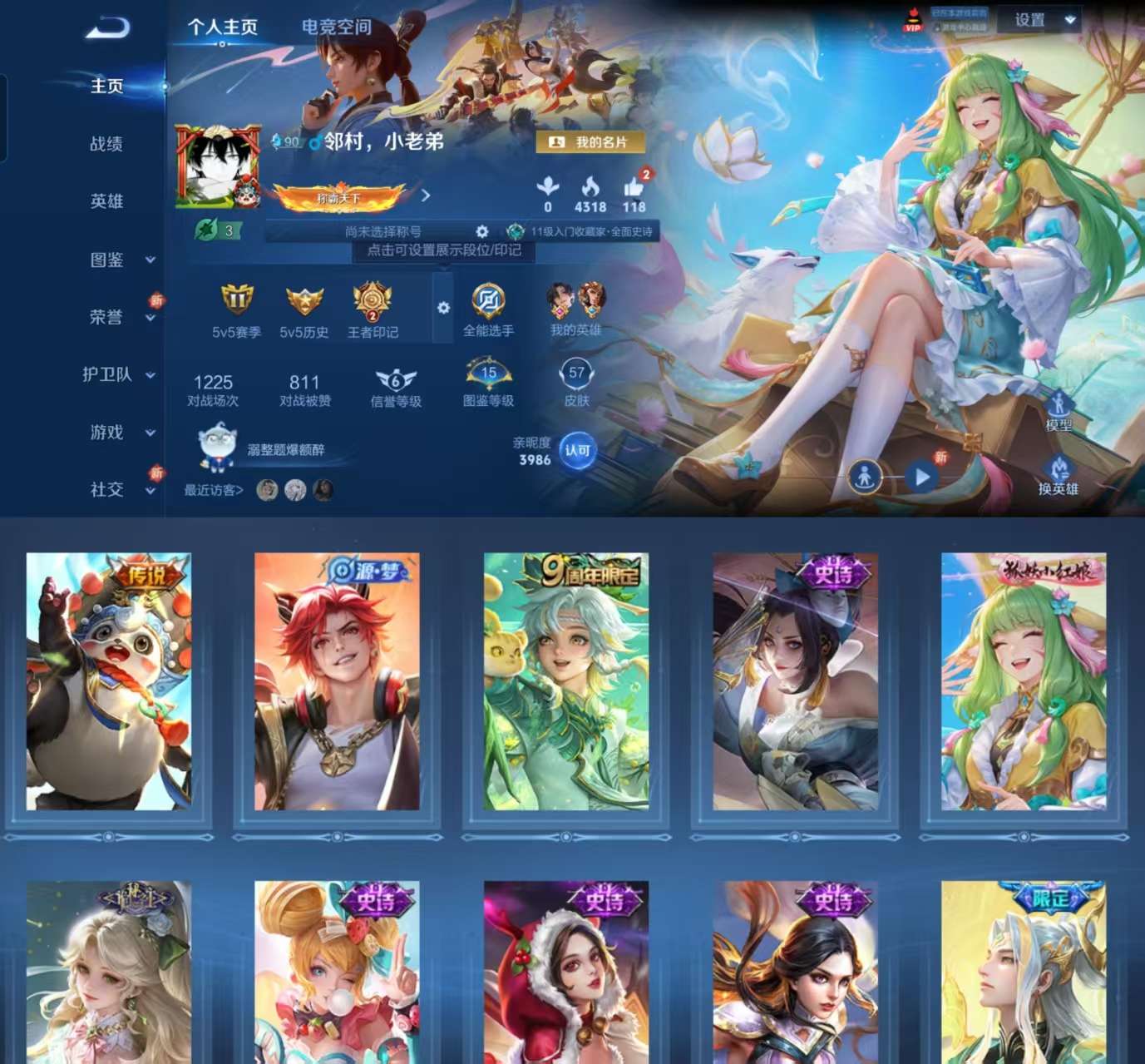 WZCMW3265836王者荣耀账号详情图2
