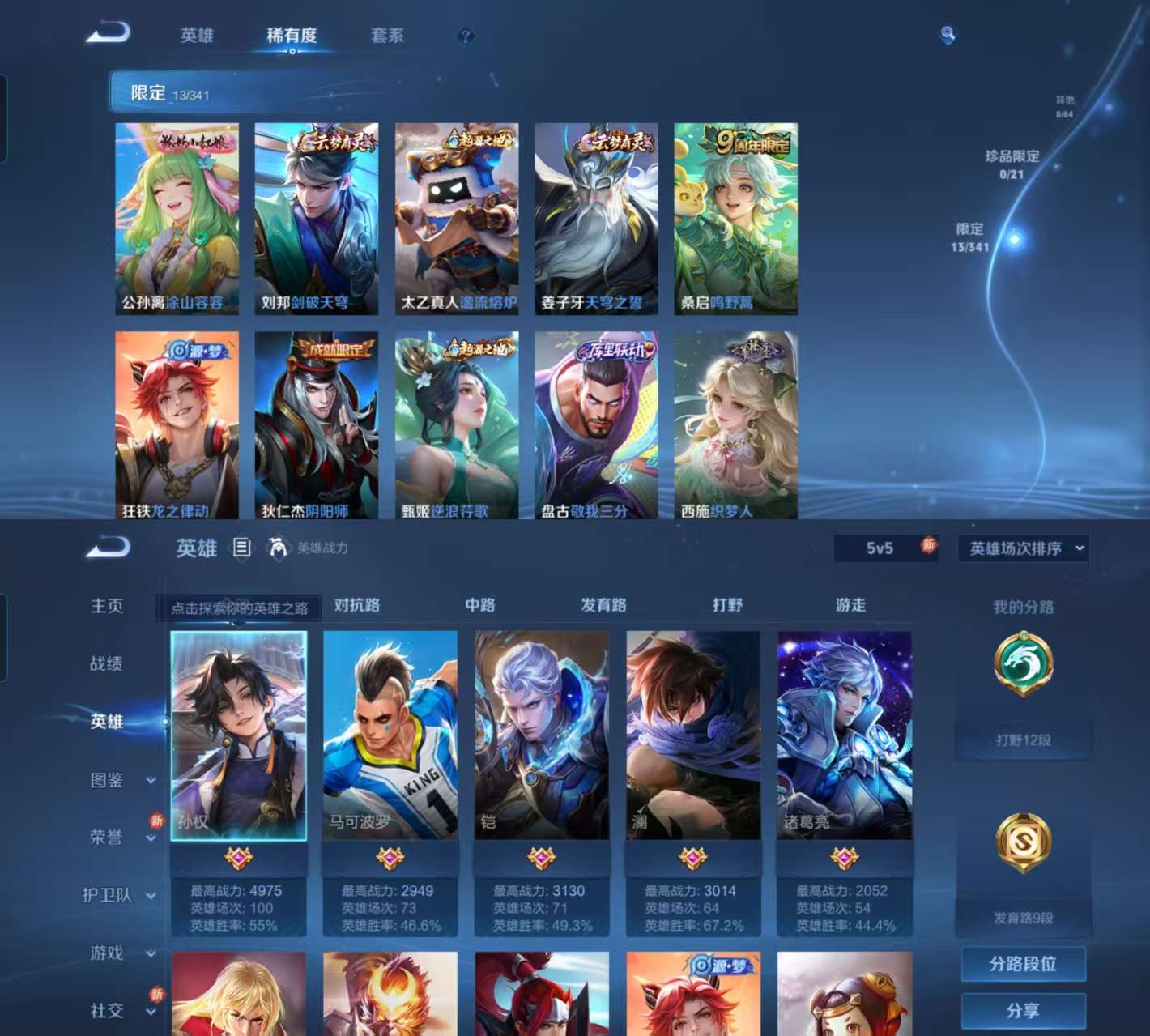 WZCMW3265836王者荣耀账号详情图5
