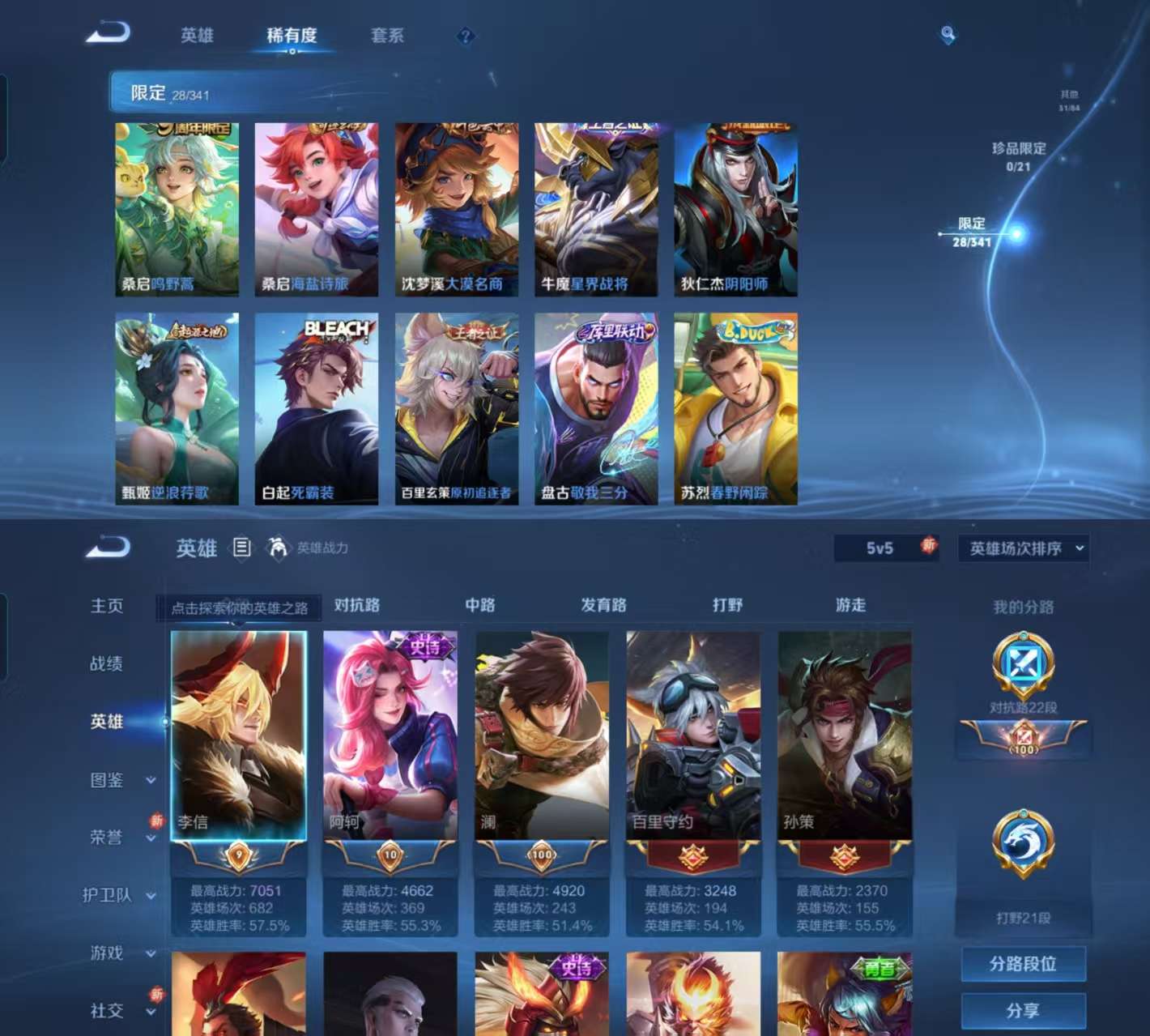 WZCMW3265857王者荣耀账号详情图5