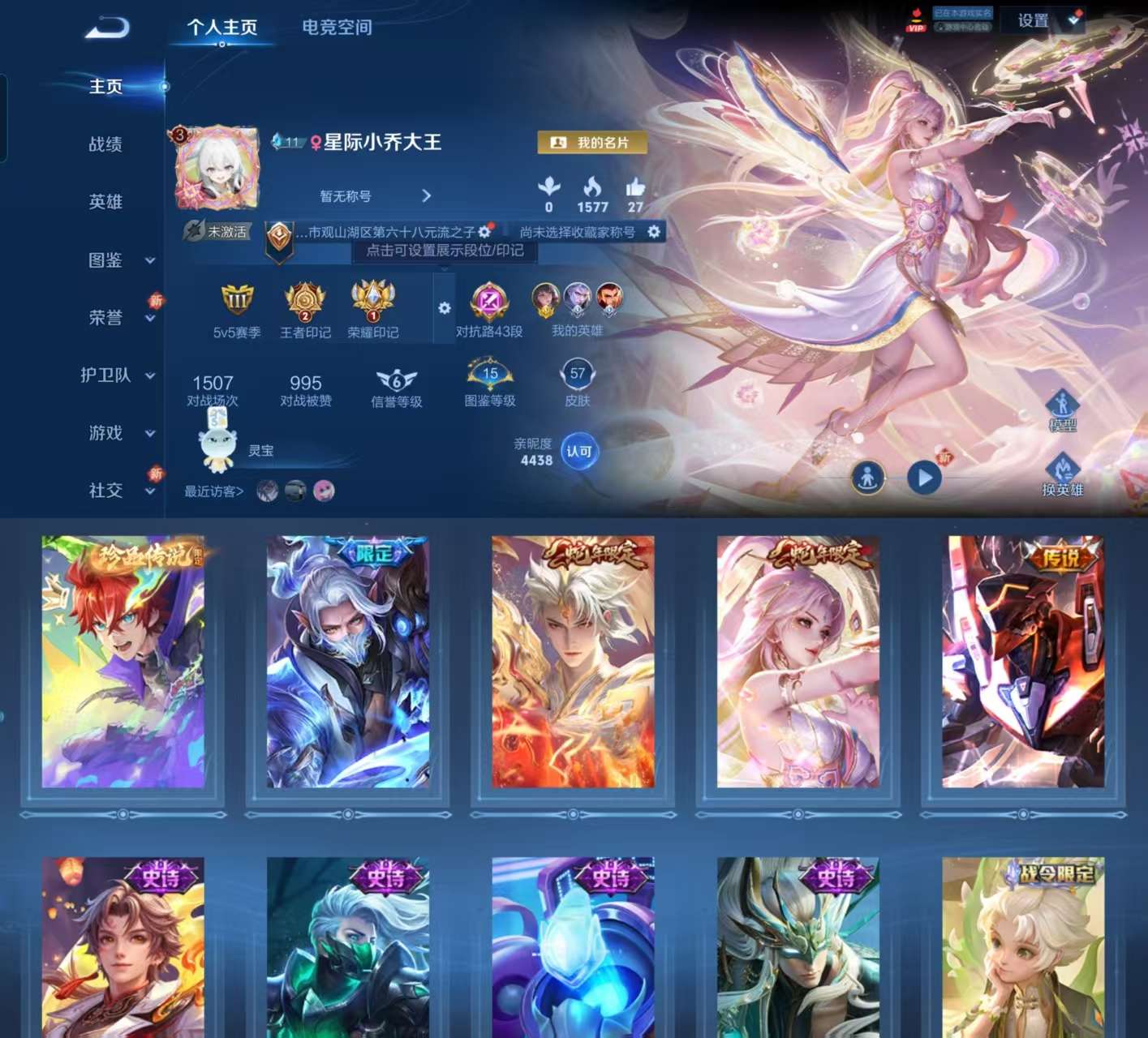 WZCMW3265858王者荣耀账号详情图2