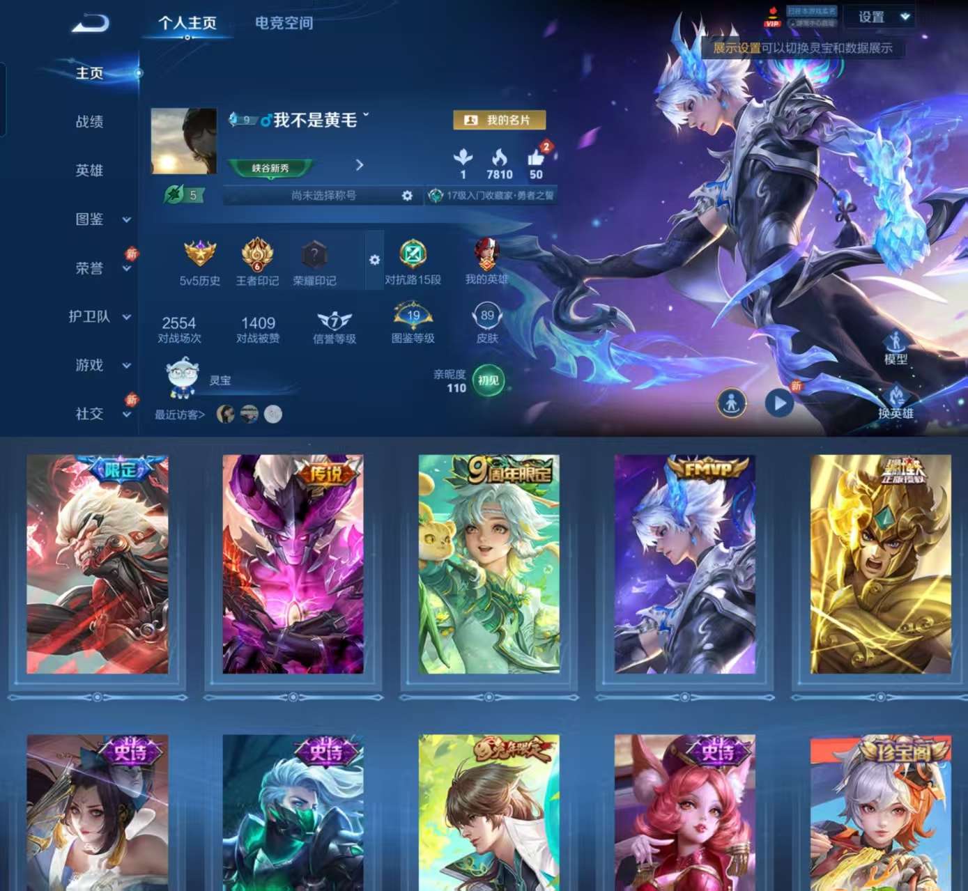 WZCMW3265861王者荣耀账号详情图2