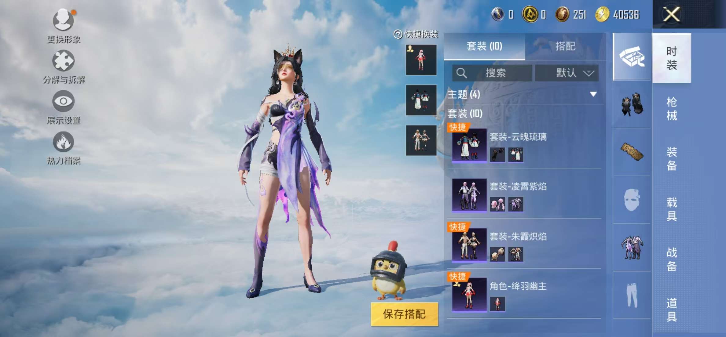 HPCMW3323866和平精英账号详情图4