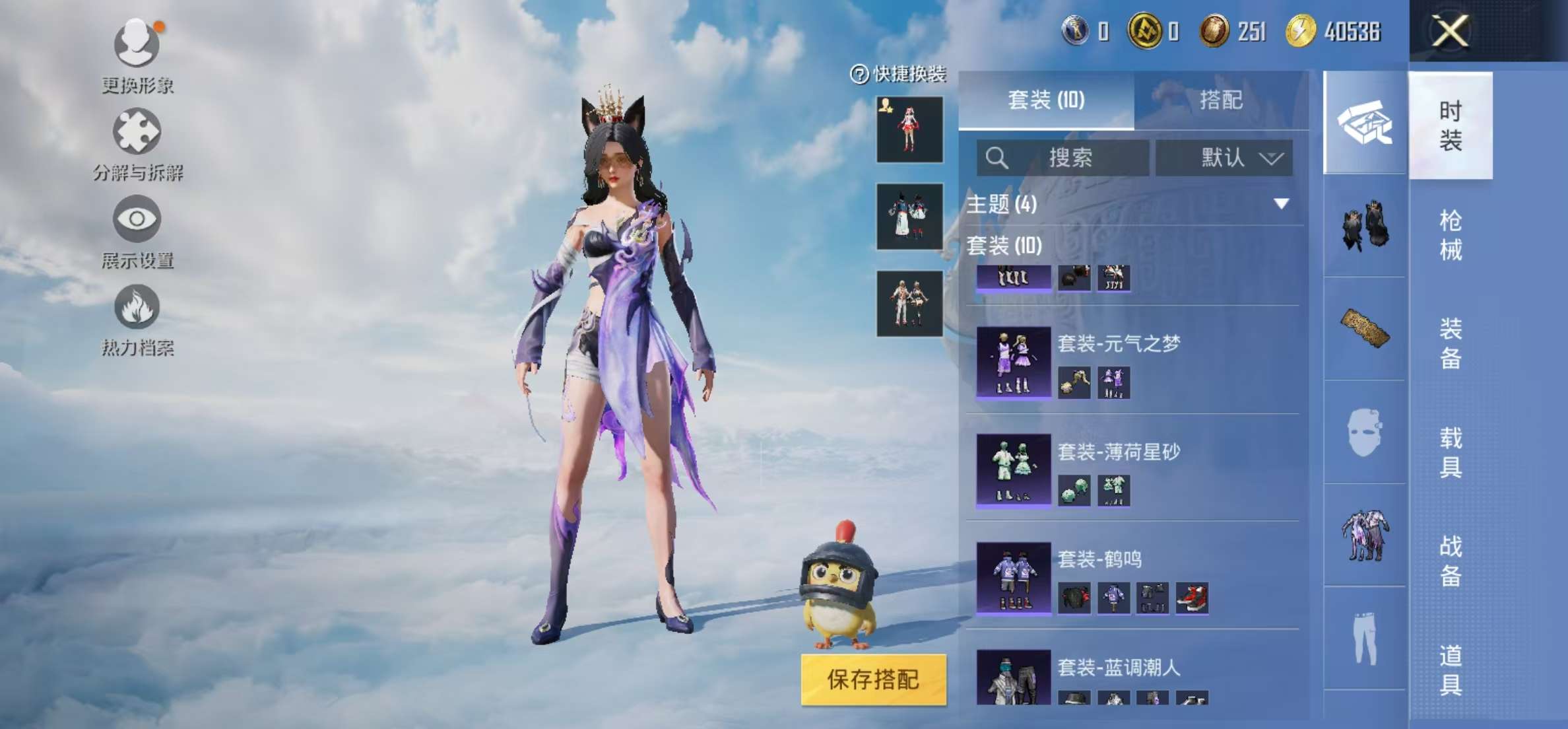HPCMW3323866和平精英账号详情图8