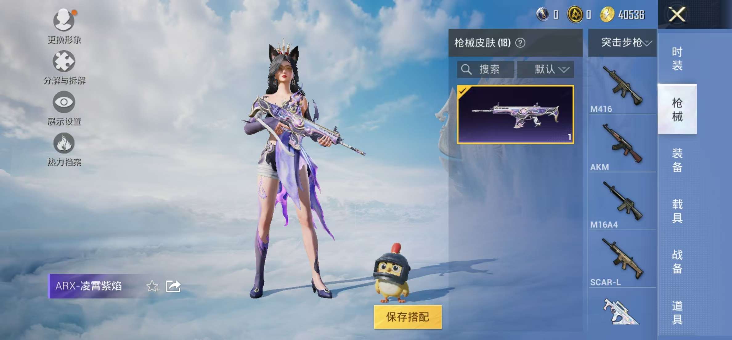 HPCMW3323866和平精英账号详情图5