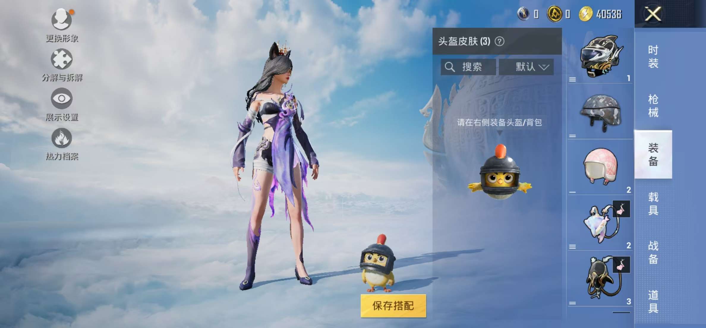 HPCMW3323866和平精英账号详情图6