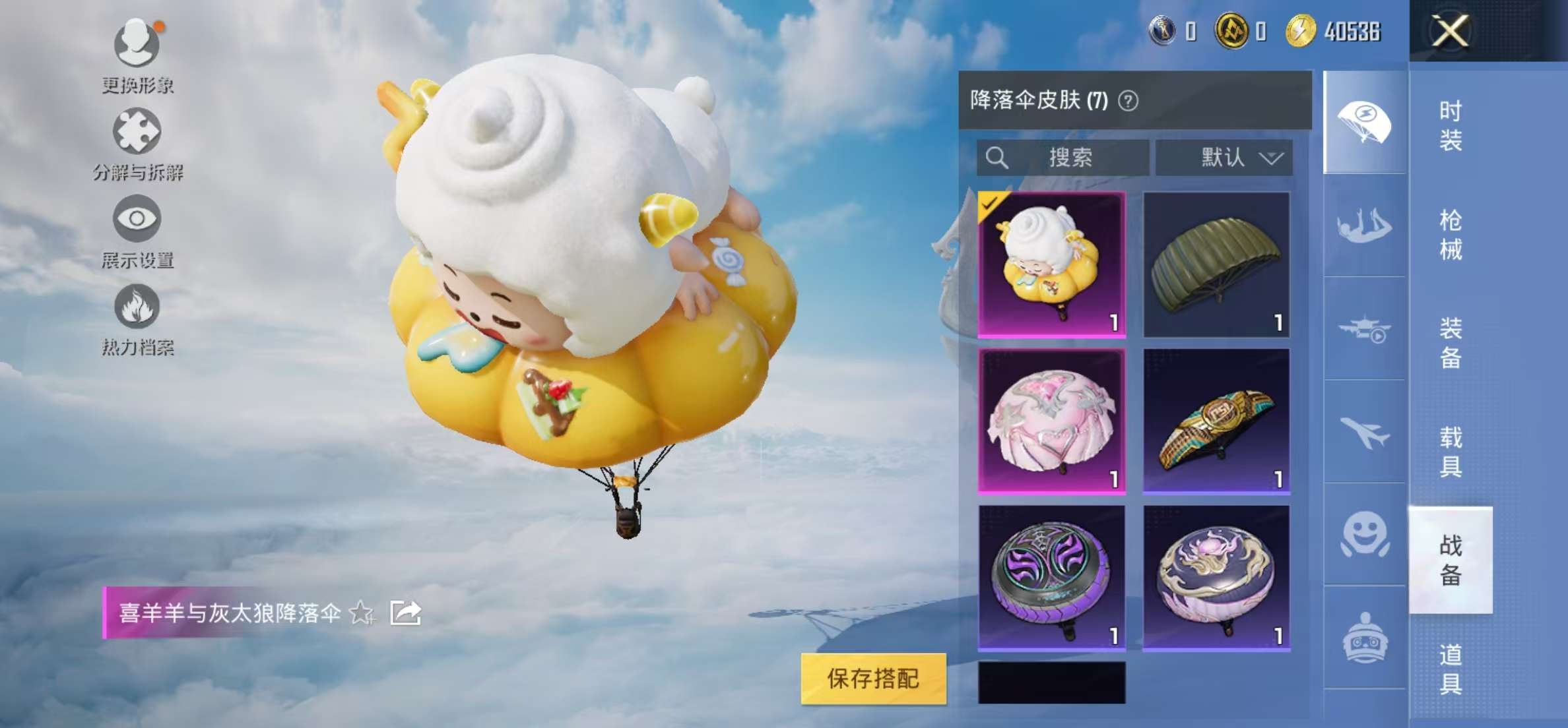 HPCMW3323866和平精英账号详情图7
