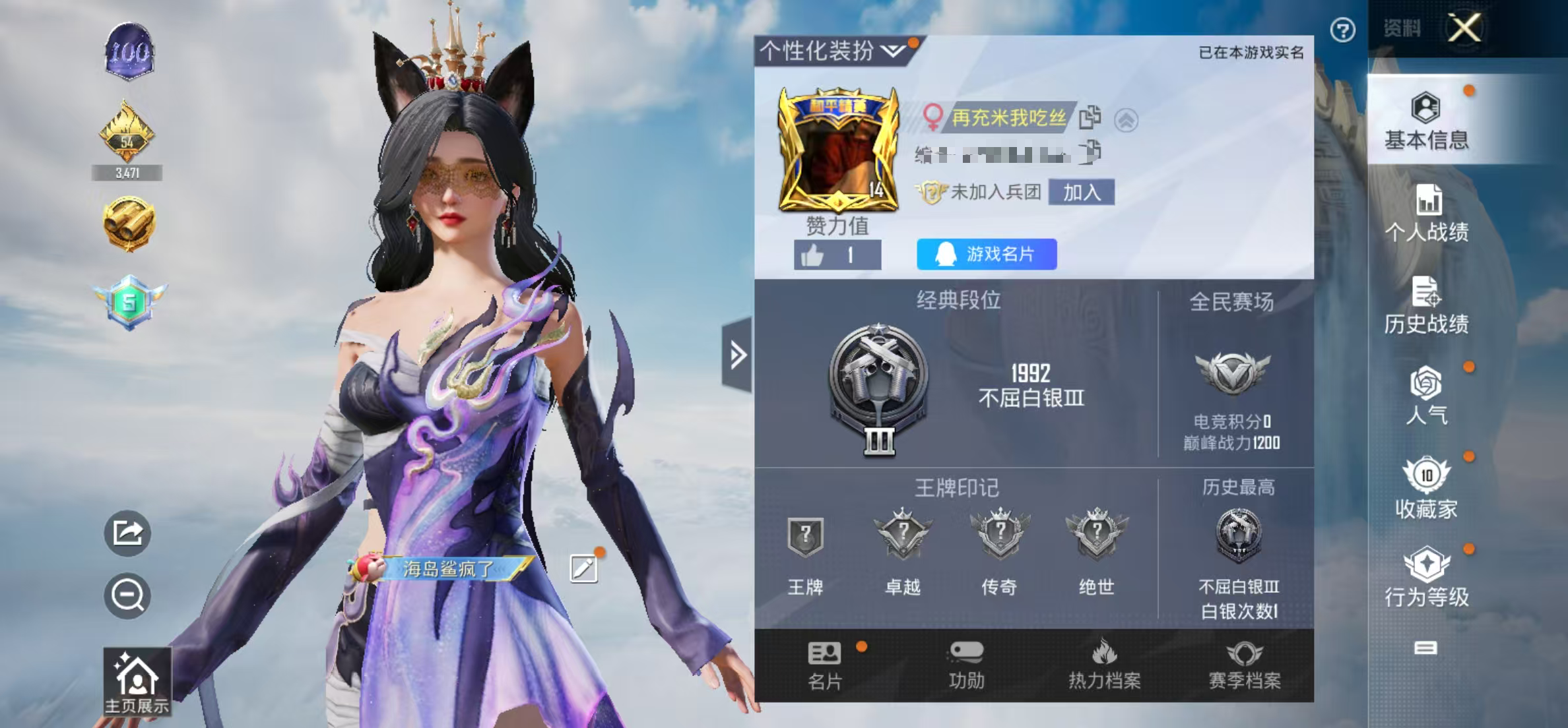 HPCMW3323866和平精英账号详情图2