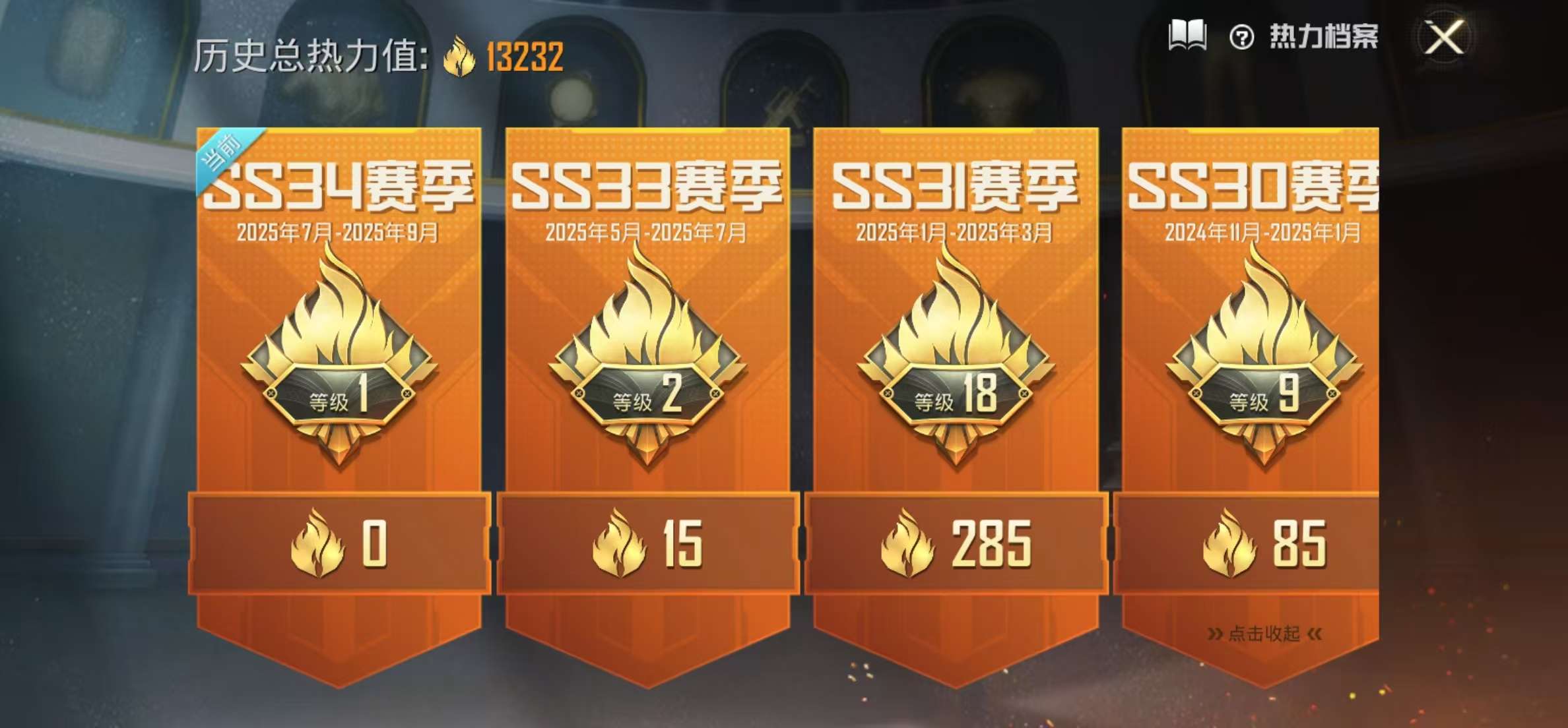 HPCMW3323867和平精英账号详情图2