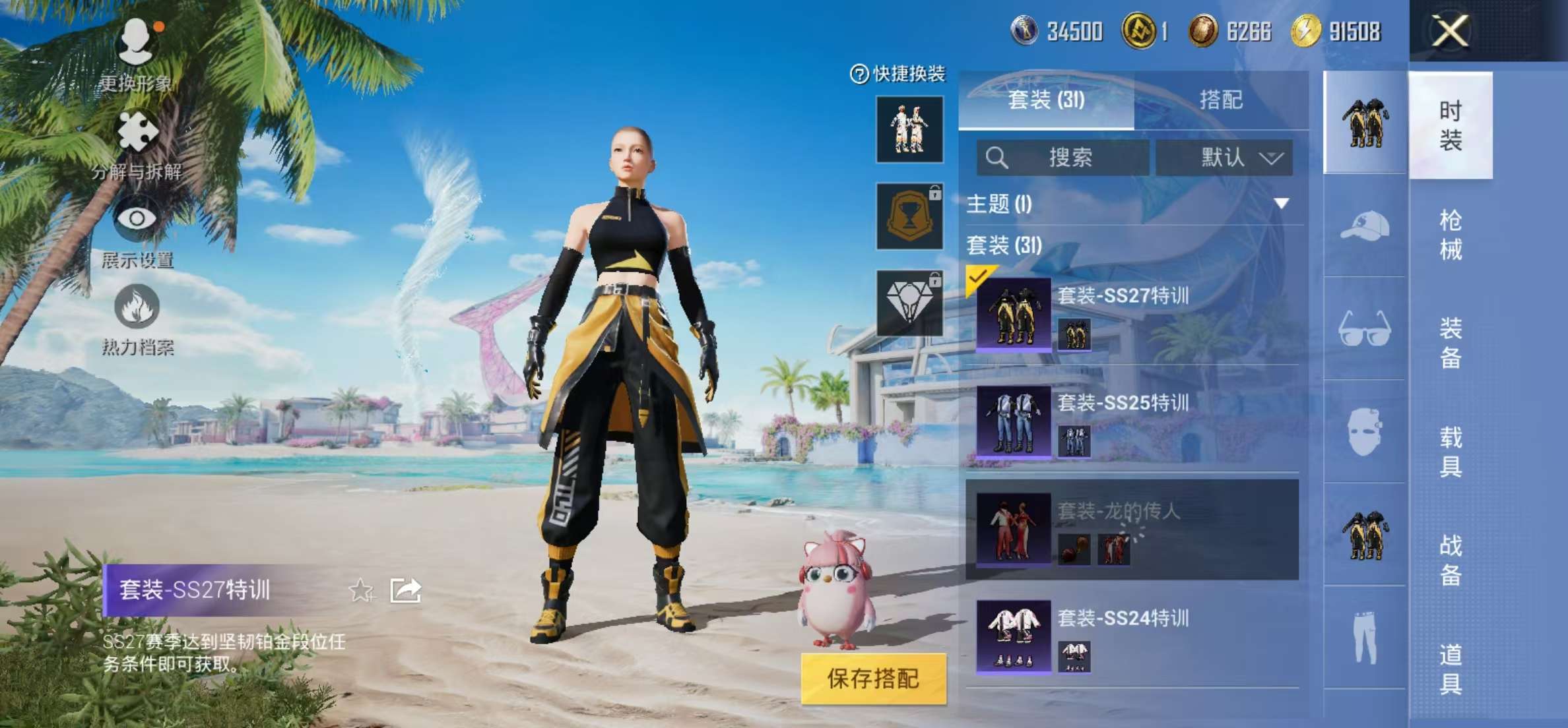 HPCMW3323867和平精英账号详情图3