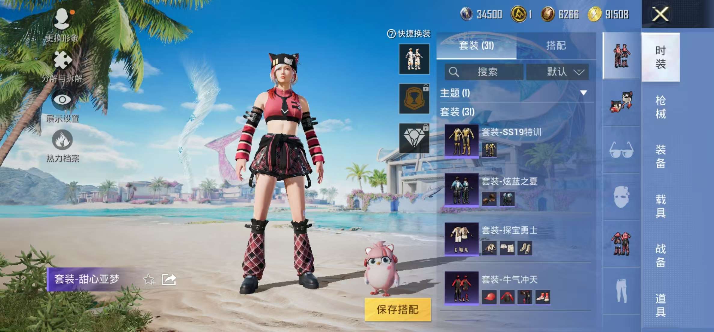 HPCMW3323867和平精英账号详情图5