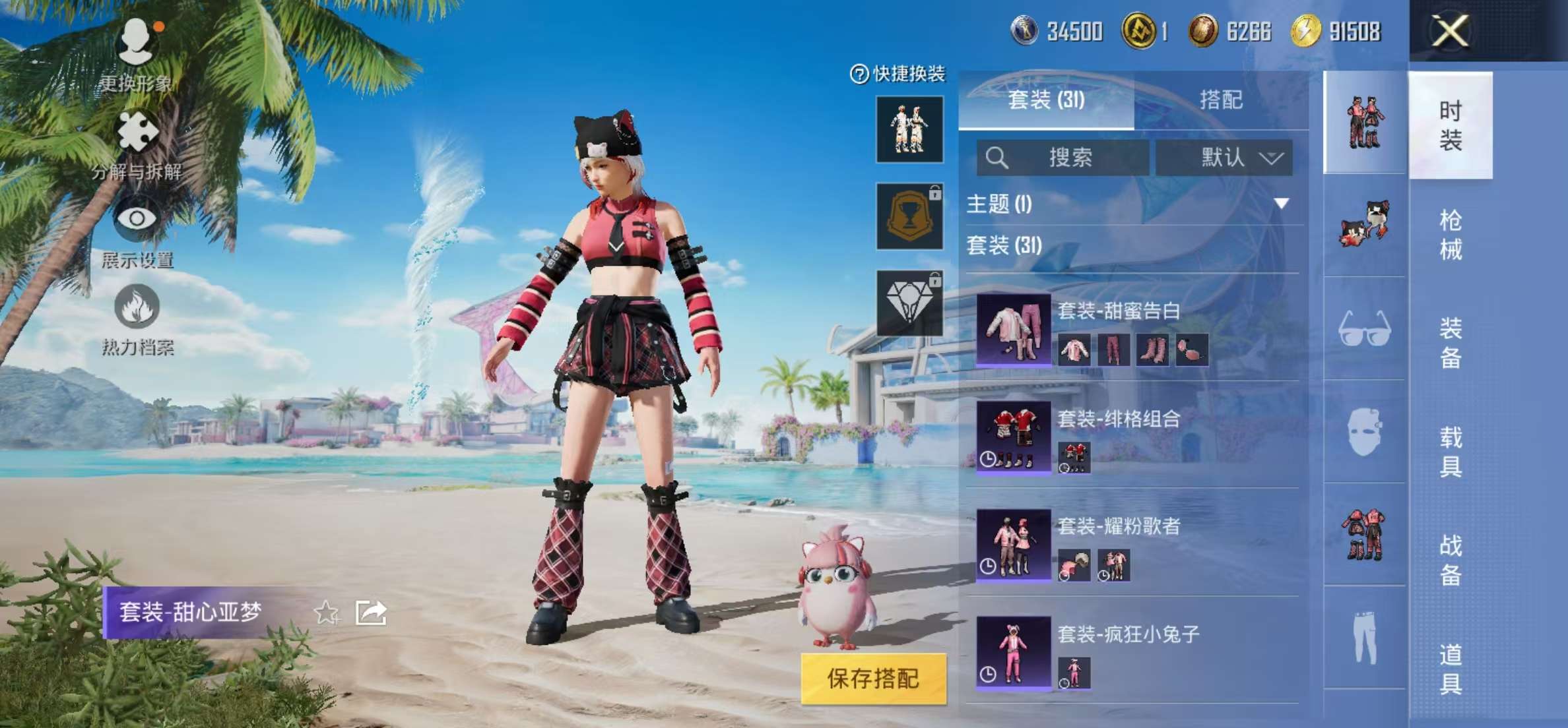 HPCMW3323867和平精英账号详情图6