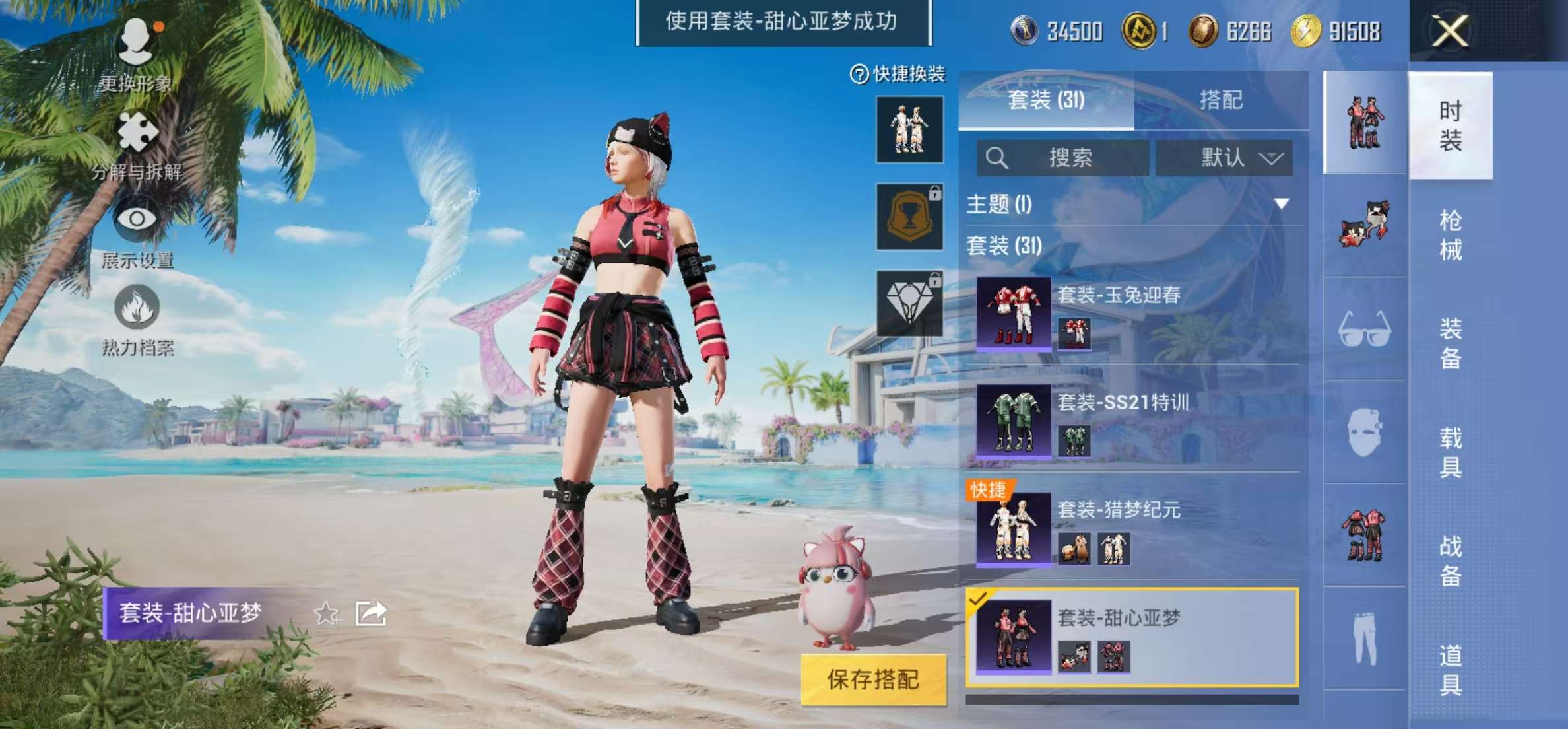 HPCMW3323867和平精英账号详情图4