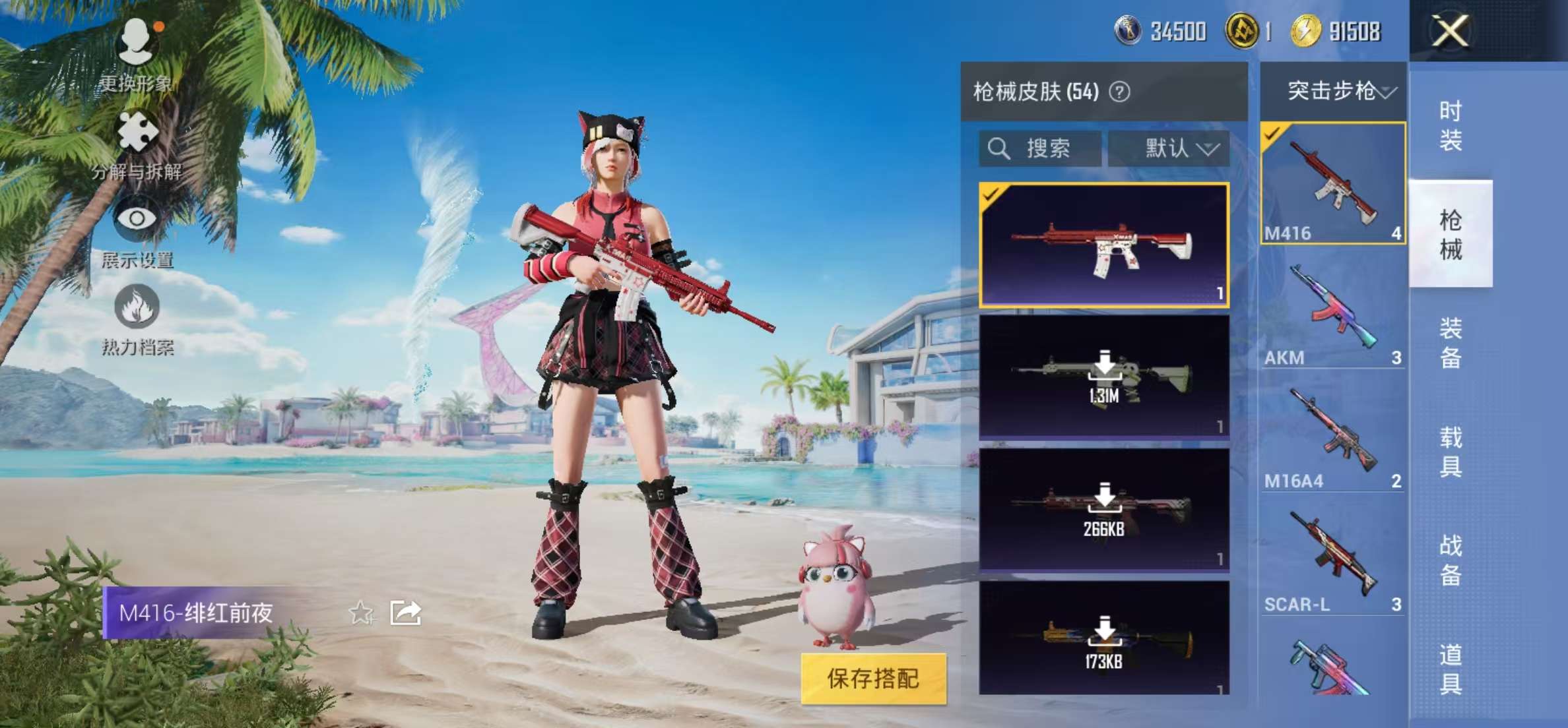 HPCMW3323867和平精英账号详情图7