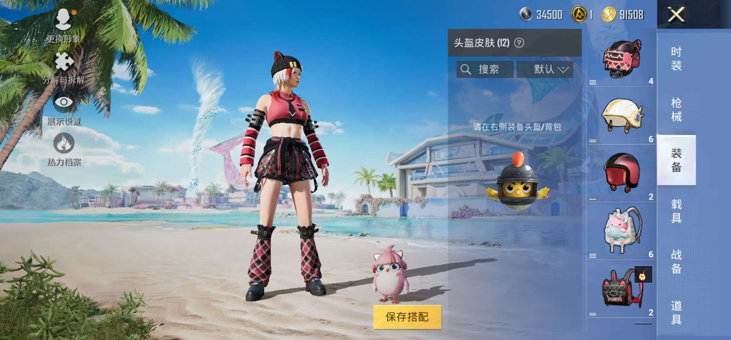 HPCMW3323867和平精英账号详情图8