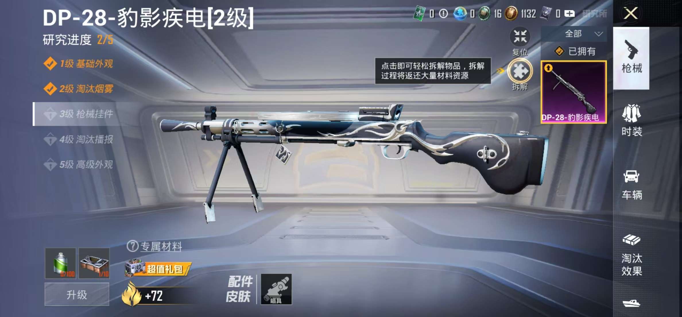 HPCMW3323868和平精英账号详情图2 HPCMW3323868和平精英账号详情图2