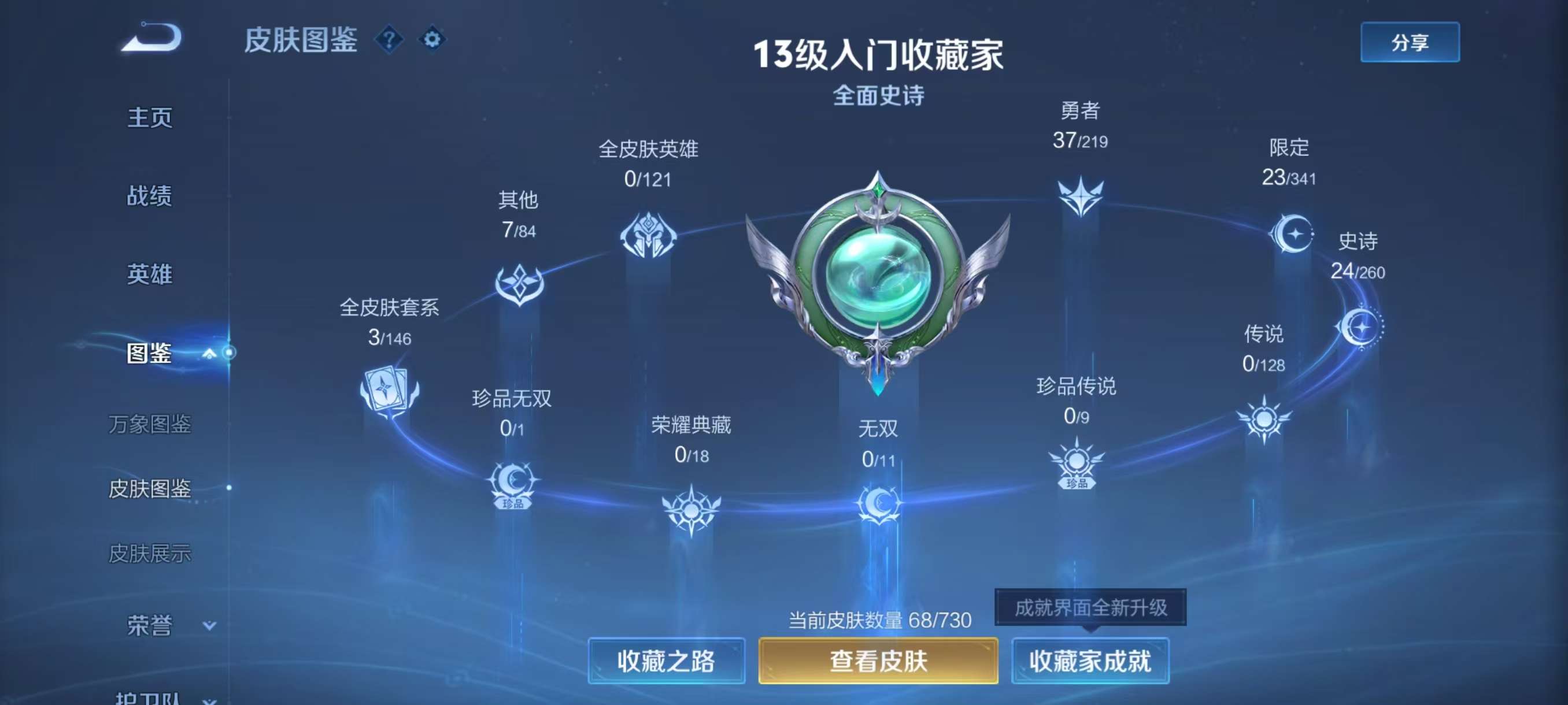 WZCMW3265989王者荣耀账号详情图5
