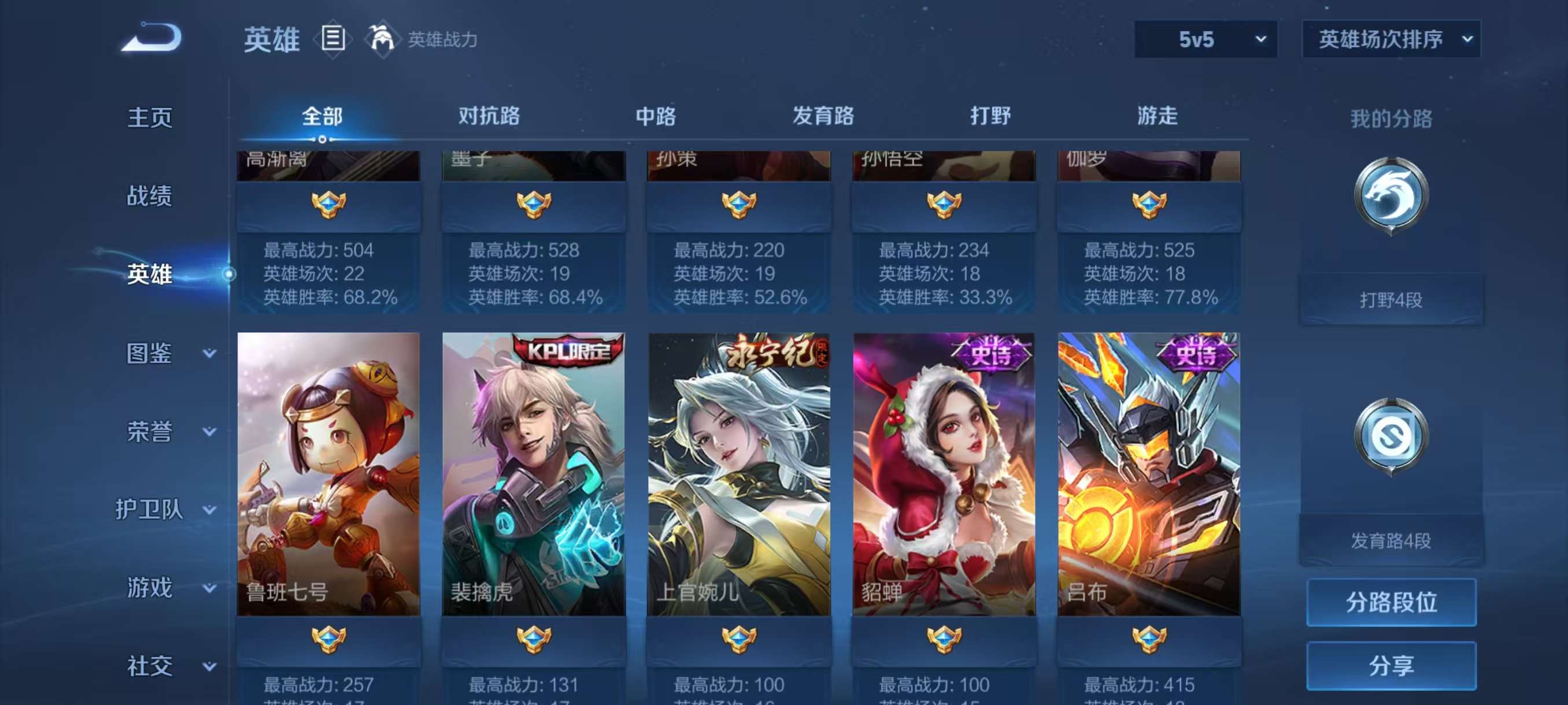 WZCMW3265989王者荣耀账号详情图4