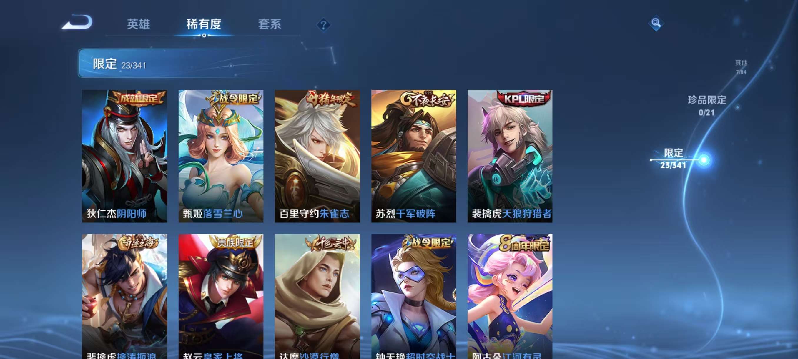 WZCMW3265989王者荣耀账号详情图7