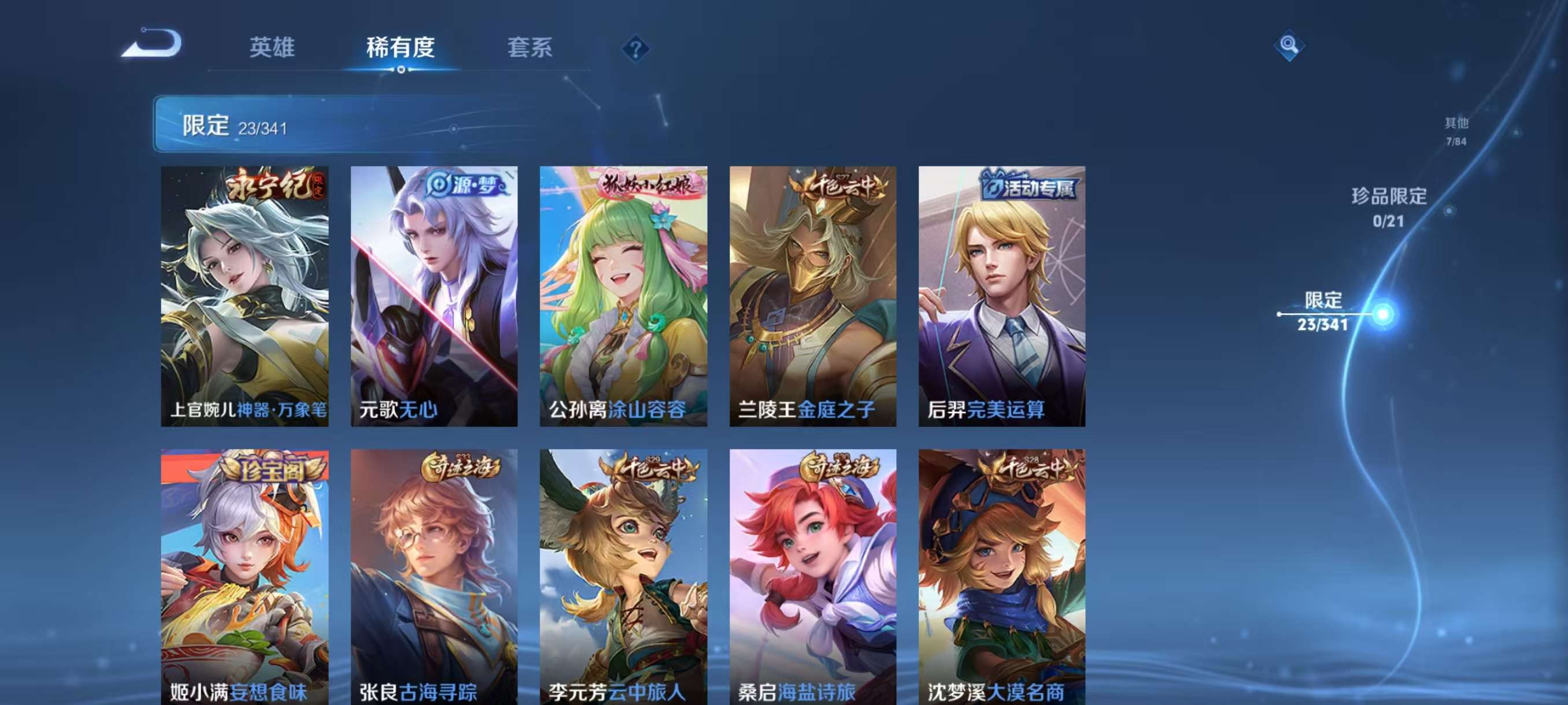 WZCMW3265989王者荣耀账号详情图8
