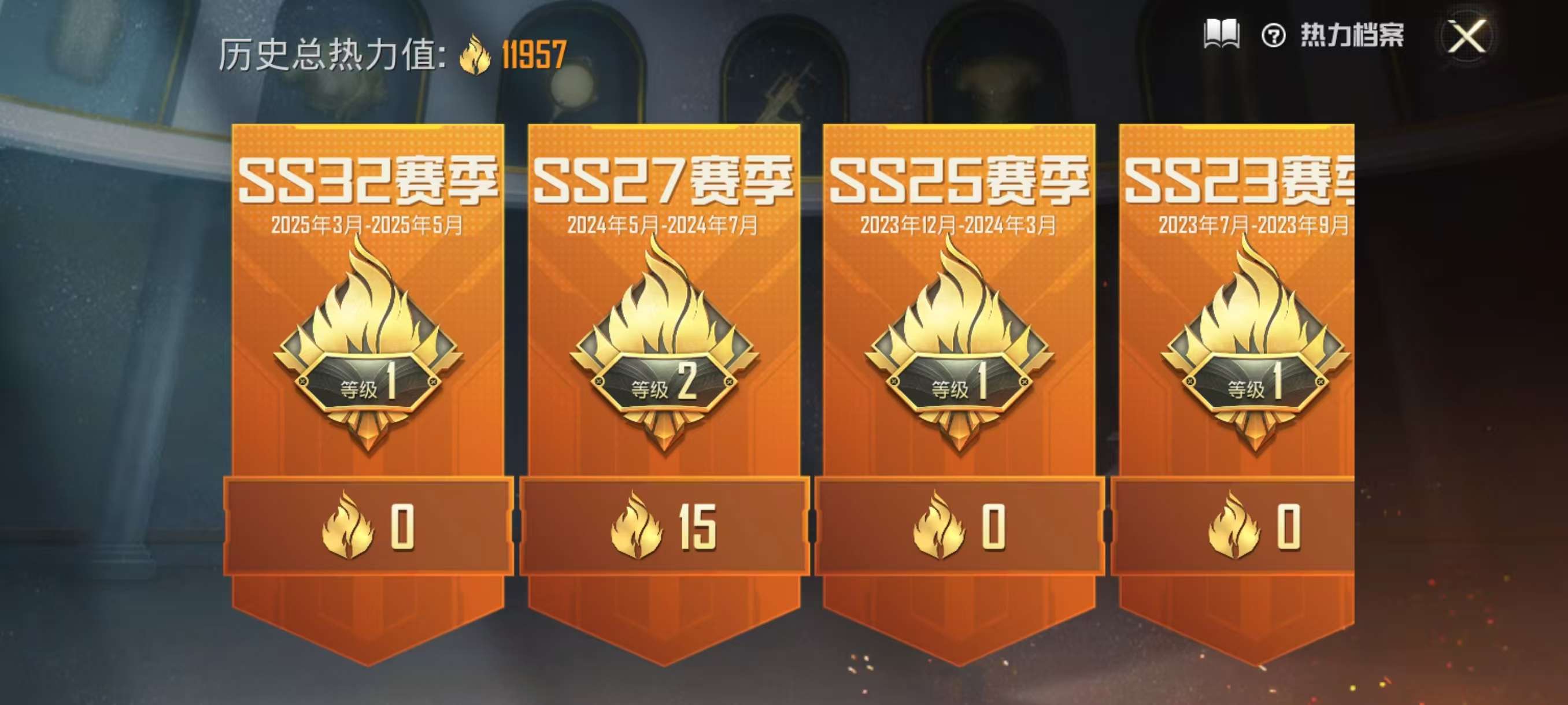 HPCMW3323870和平精英账号详情图4