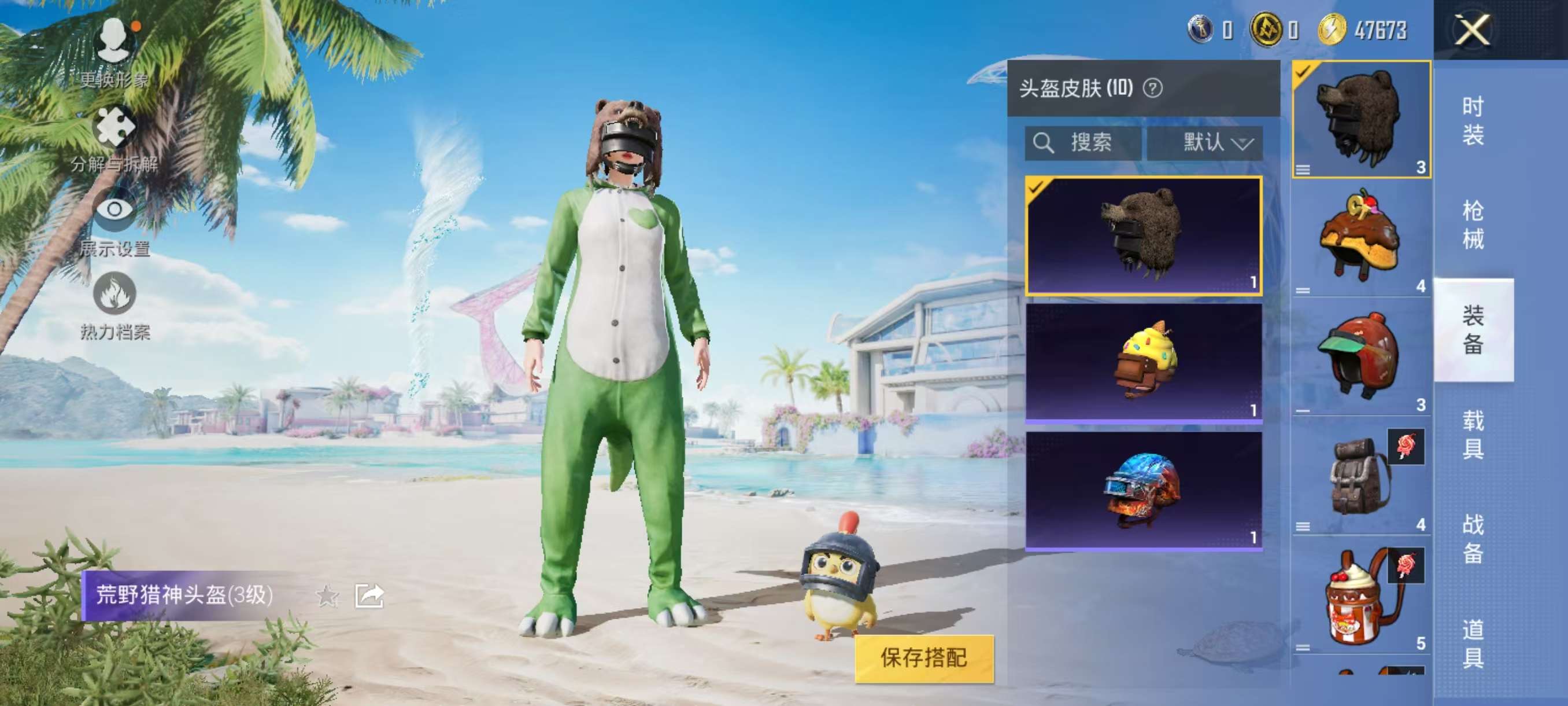 HPCMW3323870和平精英账号详情图5