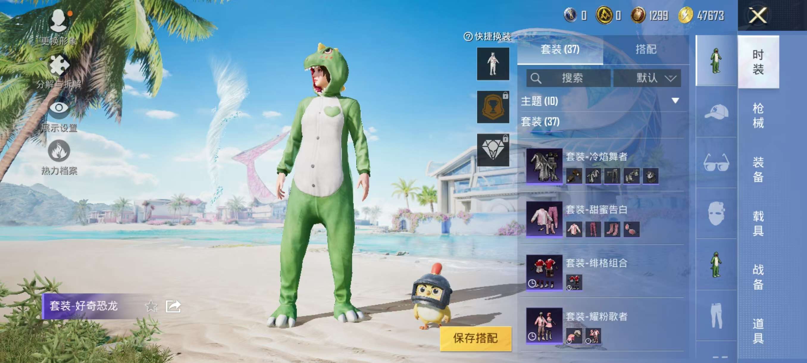 HPCMW3323870和平精英账号详情图7