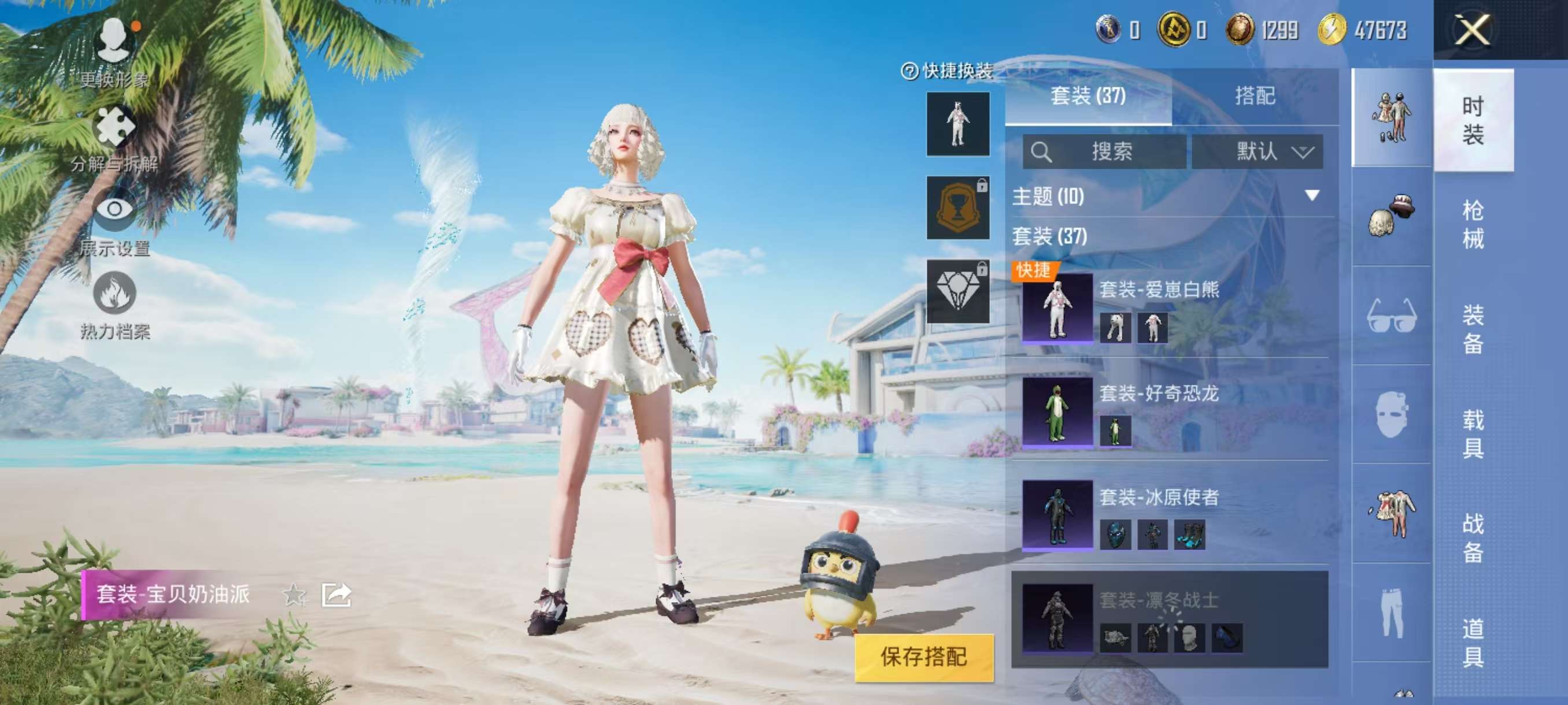 HPCMW3323870和平精英账号详情图9