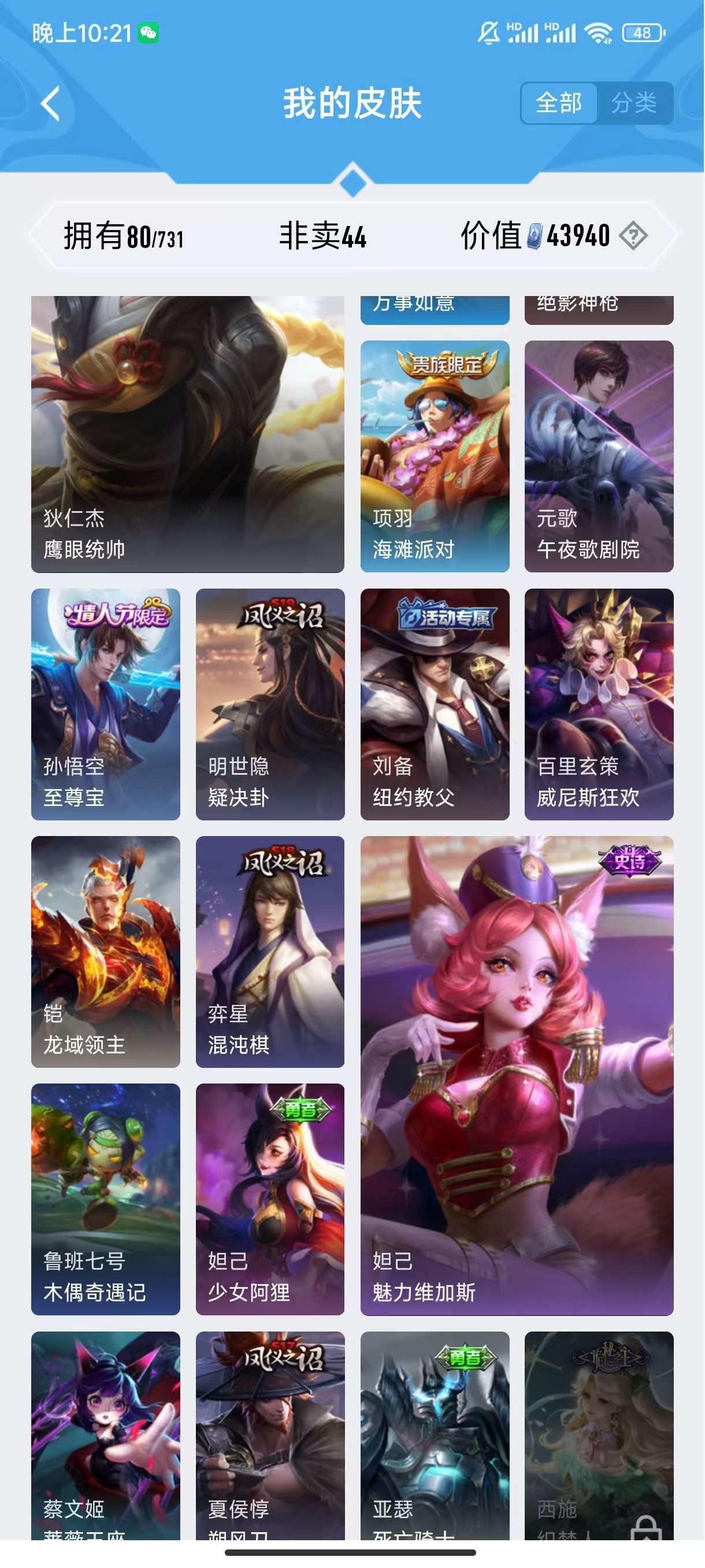 HPCMW3323870和平精英账号详情图3