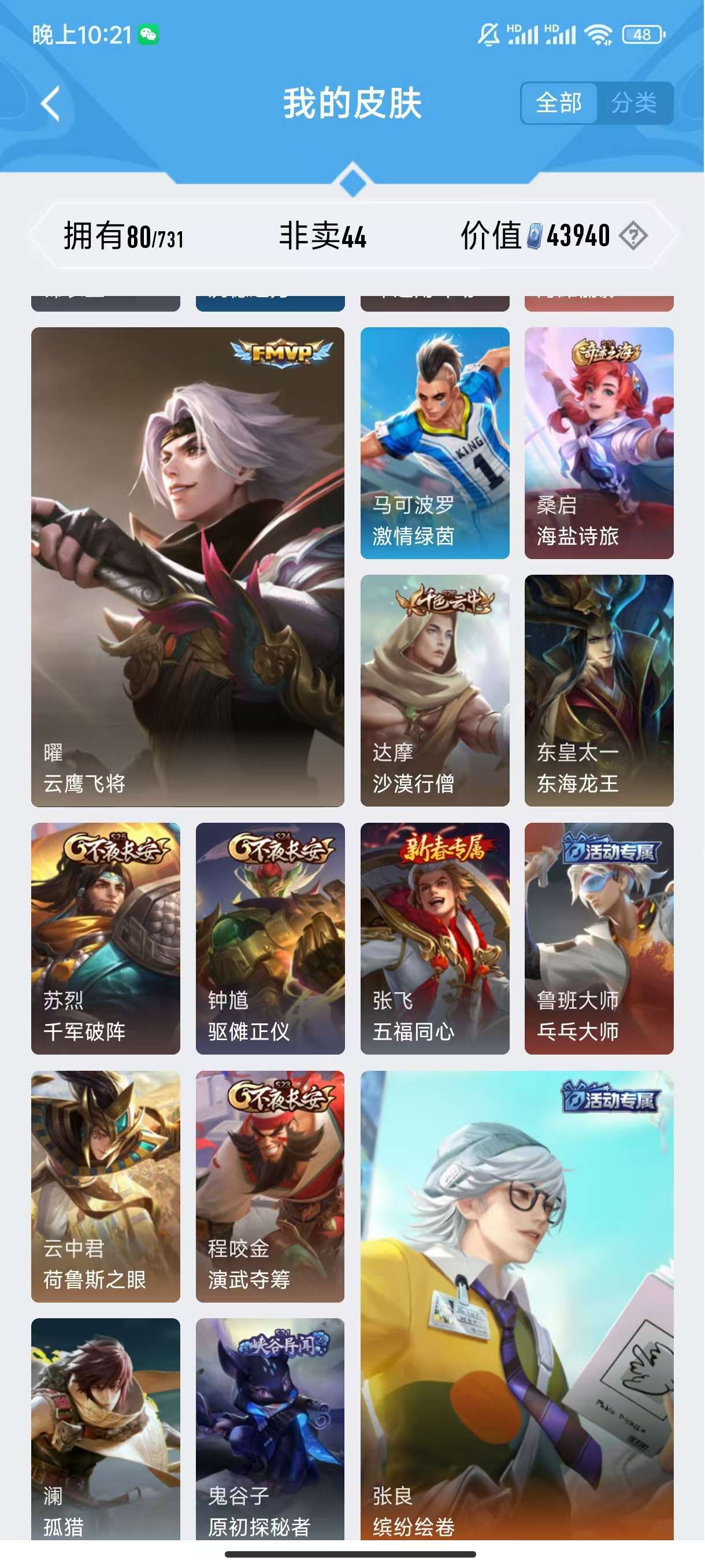 HPCMW3323870和平精英账号详情图13