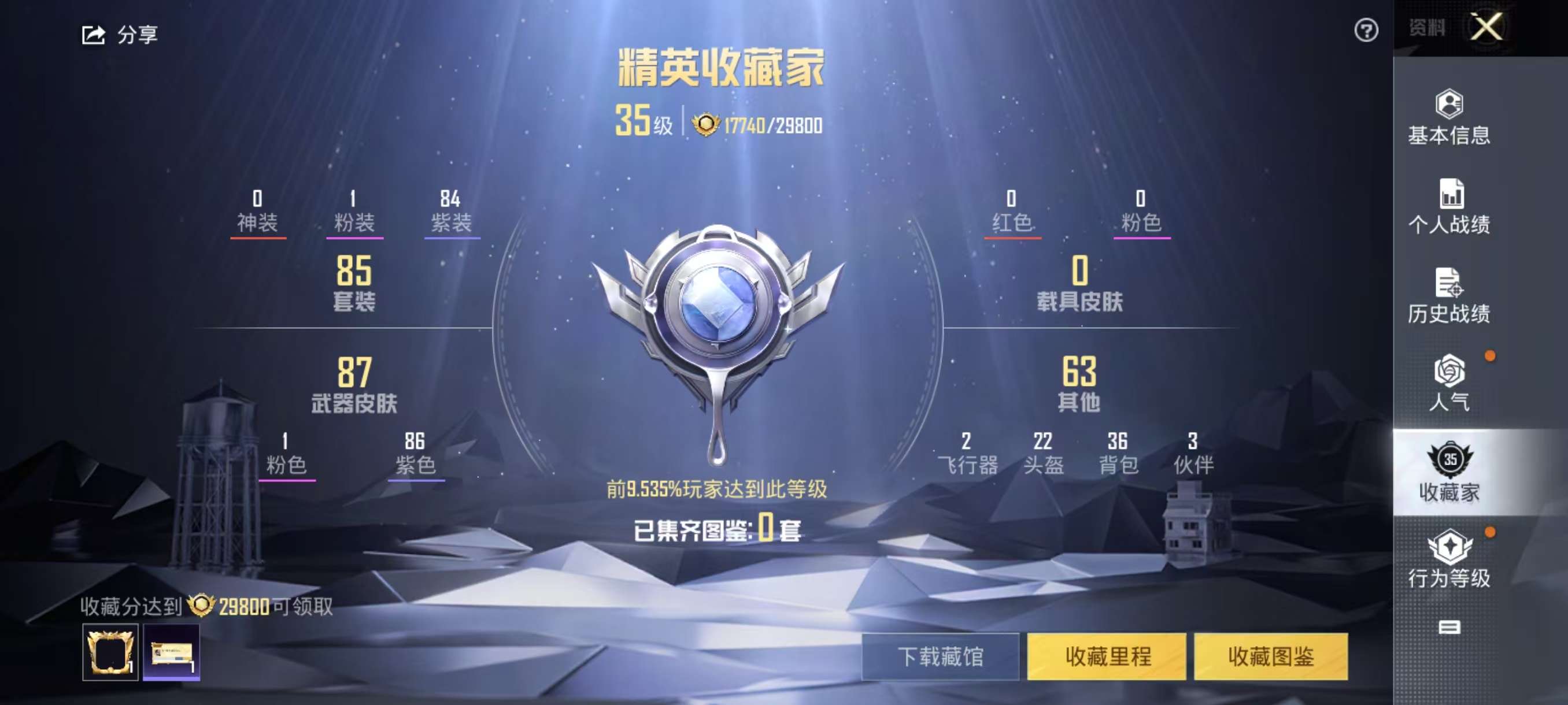 HPCMW3323871和平精英账号详情图4 HPCMW3323871和平精英账号详情图4