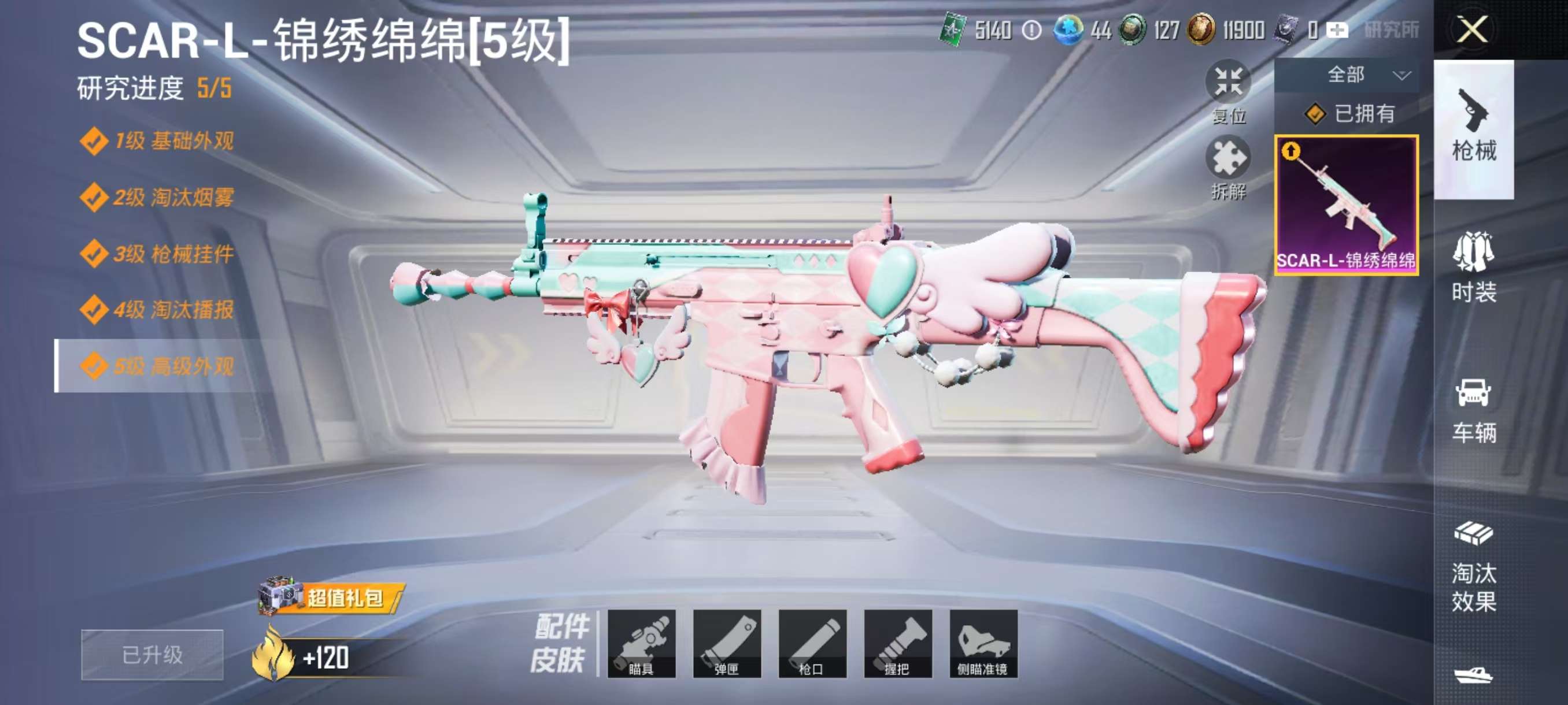 HPCMW3323871和平精英账号详情图6 HPCMW3323871和平精英账号详情图6