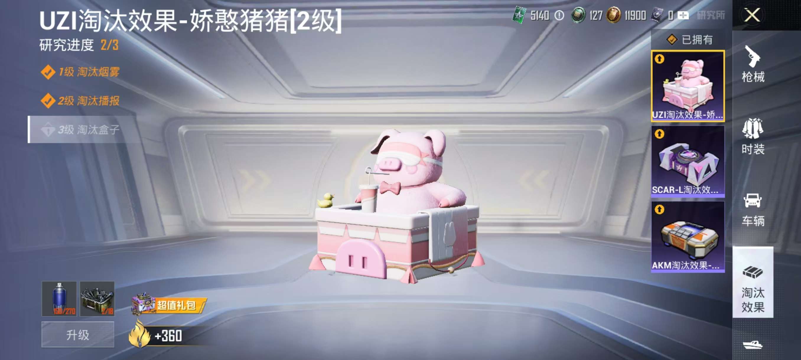 HPCMW3323871和平精英账号详情图7 HPCMW3323871和平精英账号详情图7