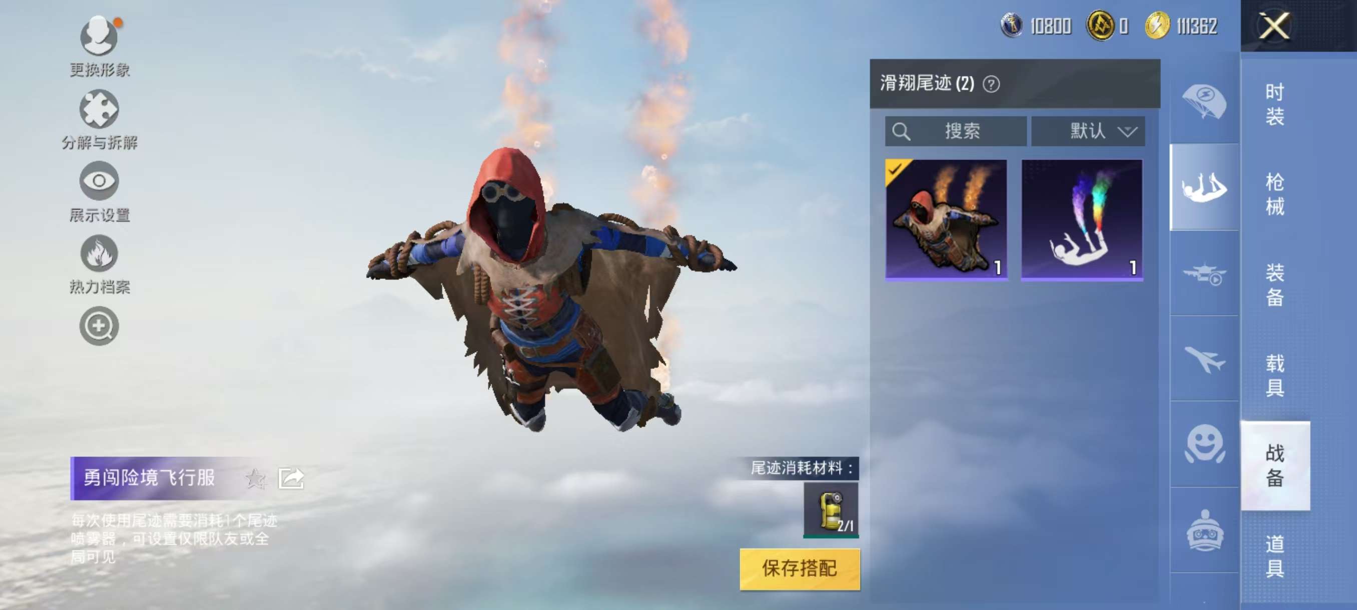 HPCMW3323871和平精英账号详情图15 HPCMW3323871和平精英账号详情图15