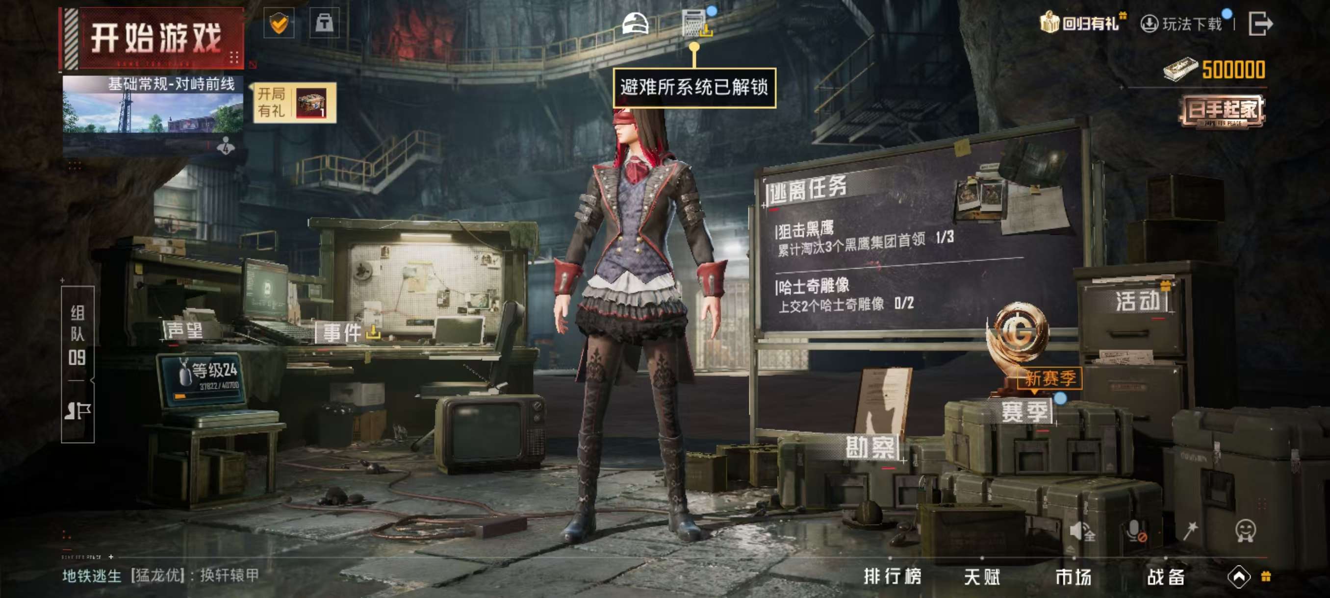 HPCMW3323871和平精英账号详情图5 HPCMW3323871和平精英账号详情图5