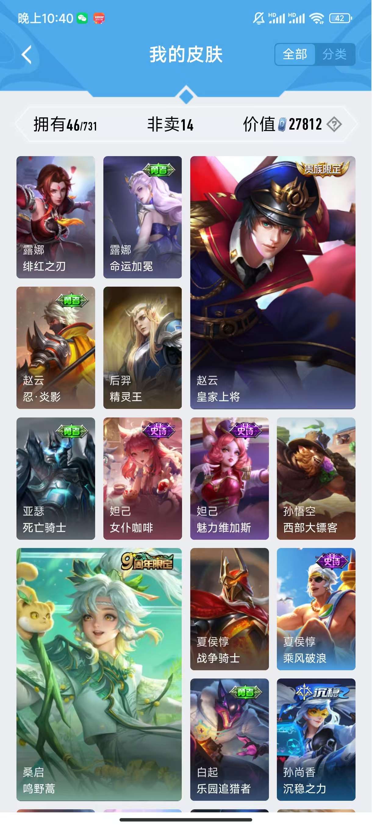 HPCMW3323871和平精英账号详情图17 HPCMW3323871和平精英账号详情图17