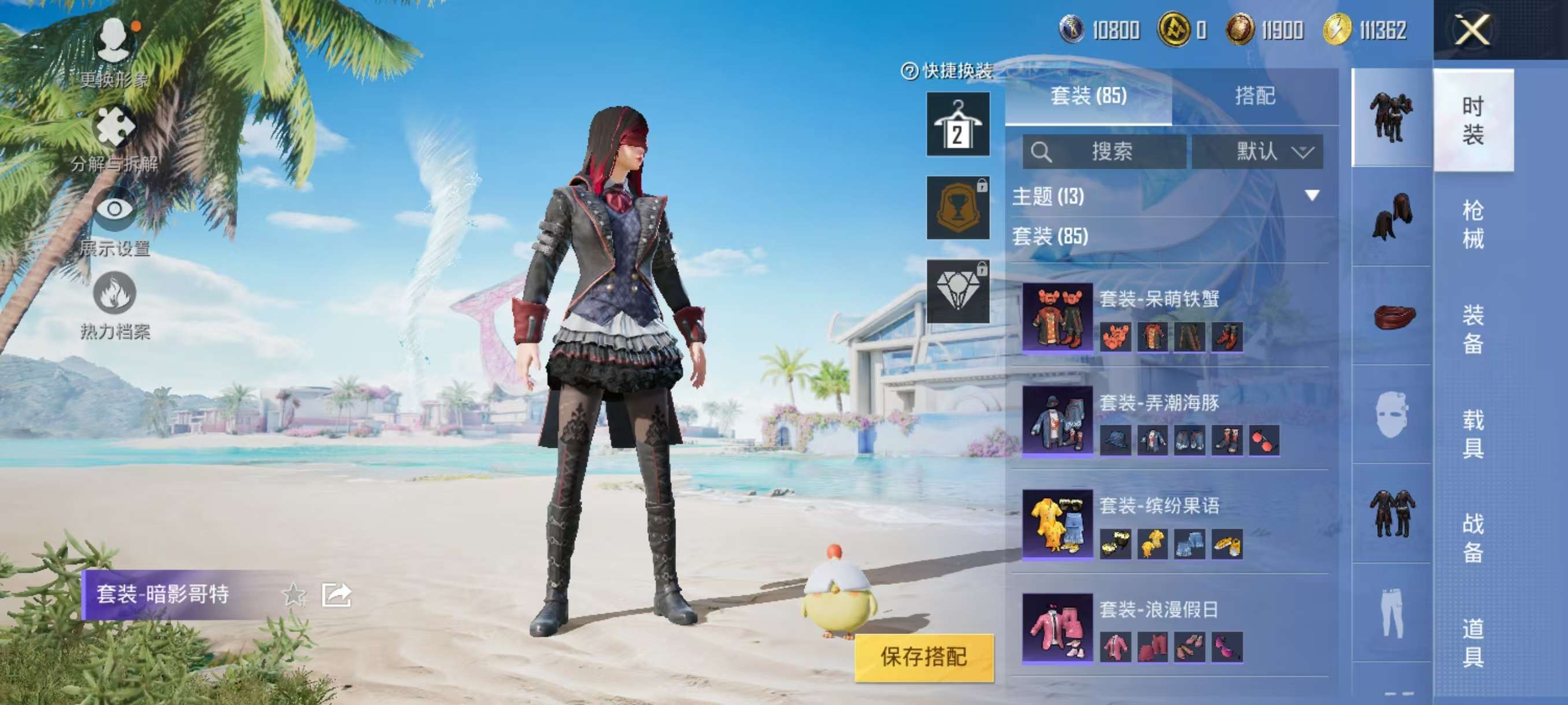 HPCMW3323871和平精英账号详情图11 HPCMW3323871和平精英账号详情图11