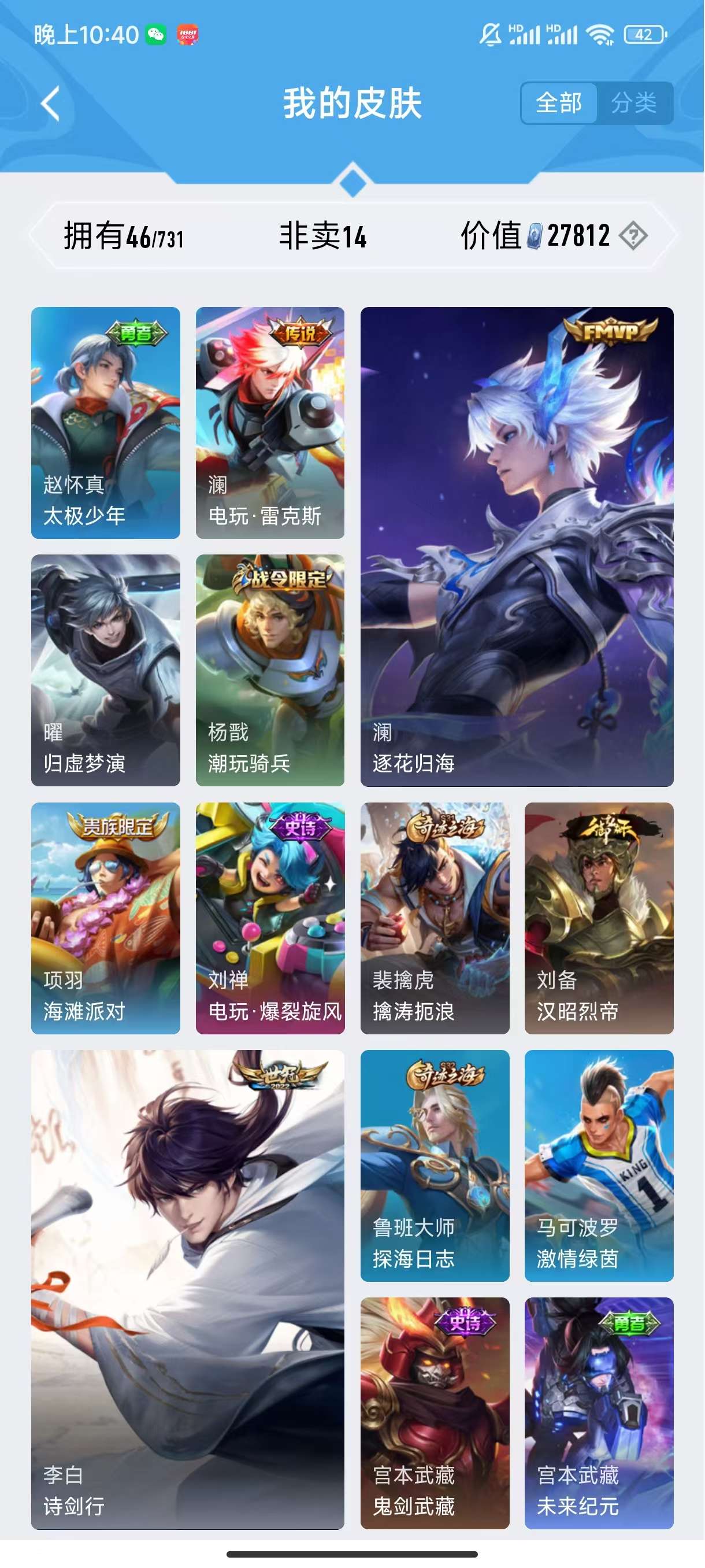 HPCMW3323871和平精英账号详情图3 HPCMW3323871和平精英账号详情图3