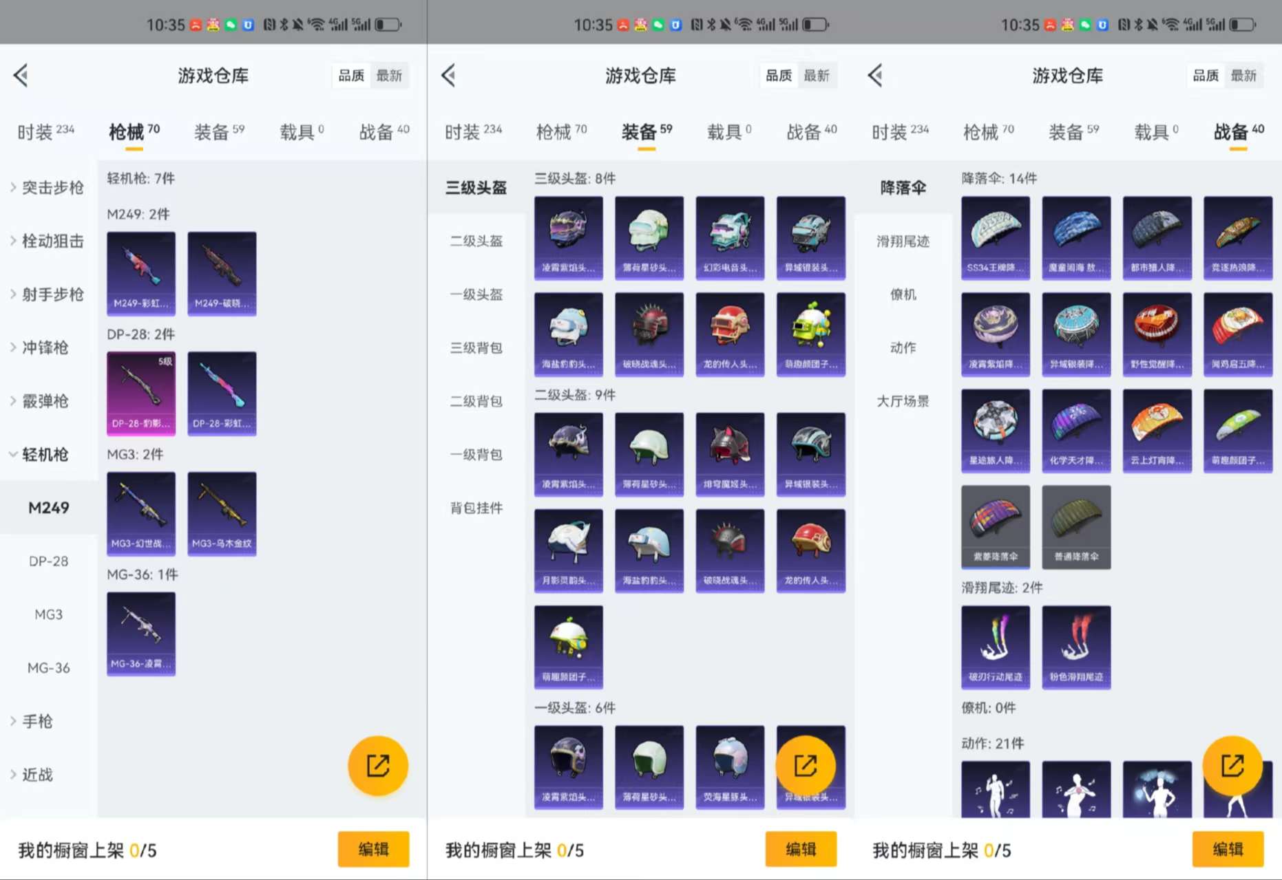 HPCMW3323872和平精英账号详情图6