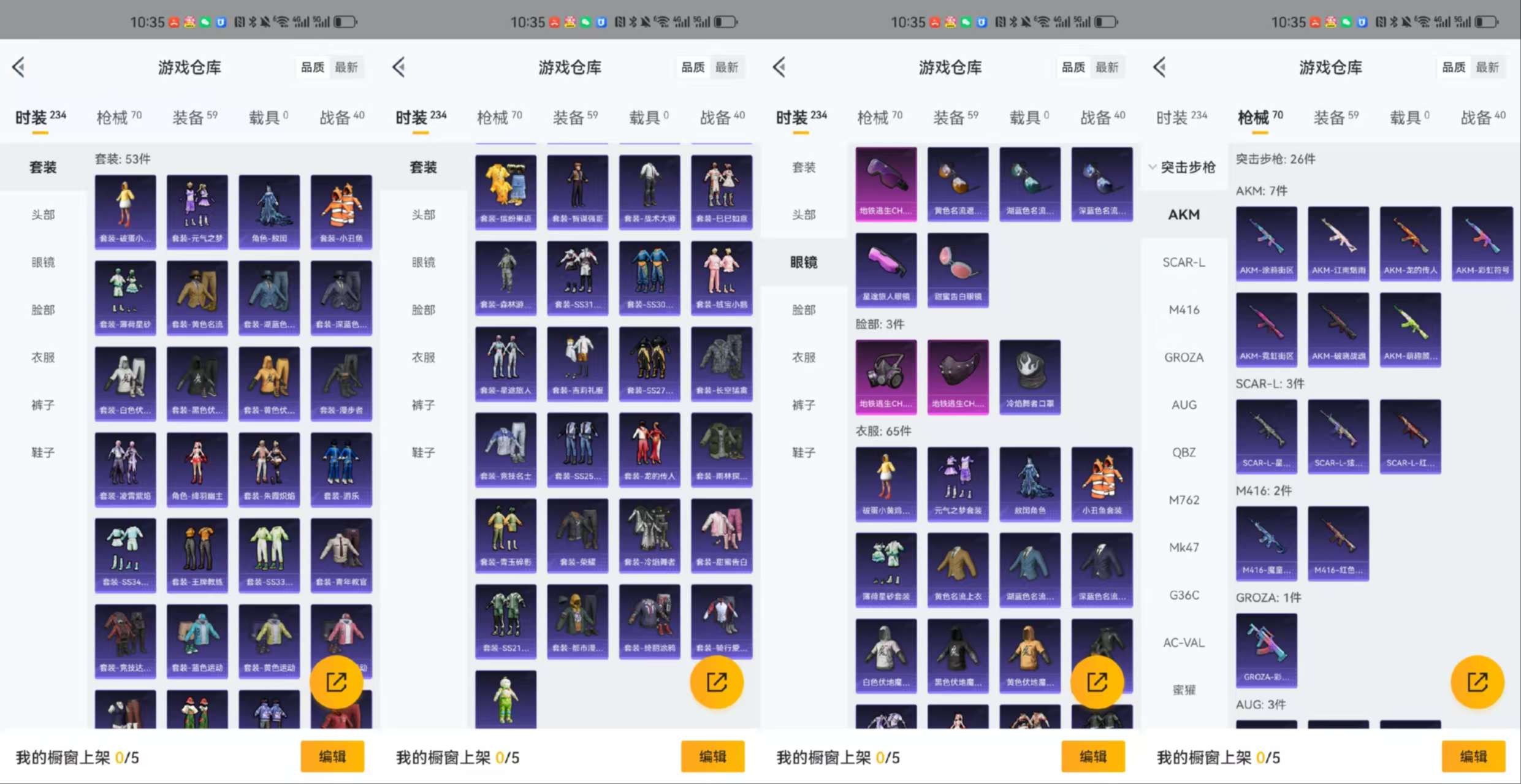 HPCMW3323872和平精英账号详情图4