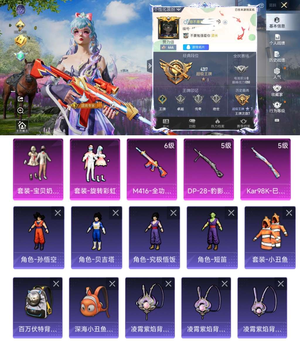 HPCMW3323904和平精英账号详情图2