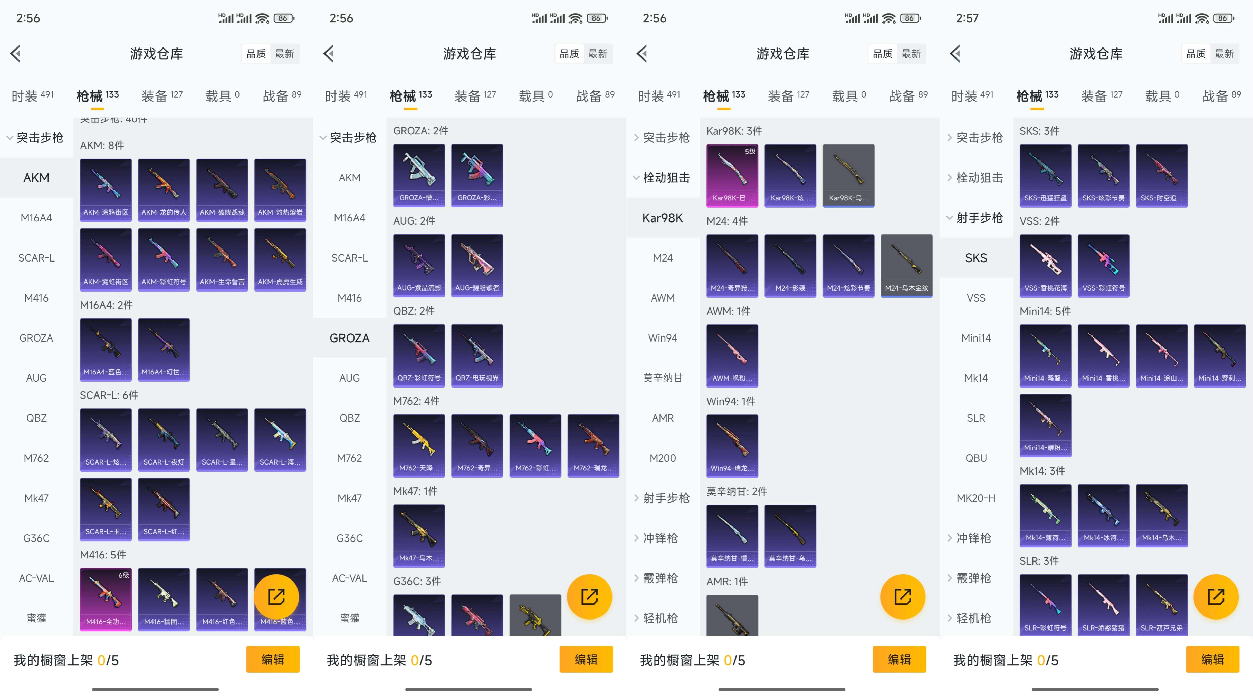 HPCMW3323904和平精英账号详情图13