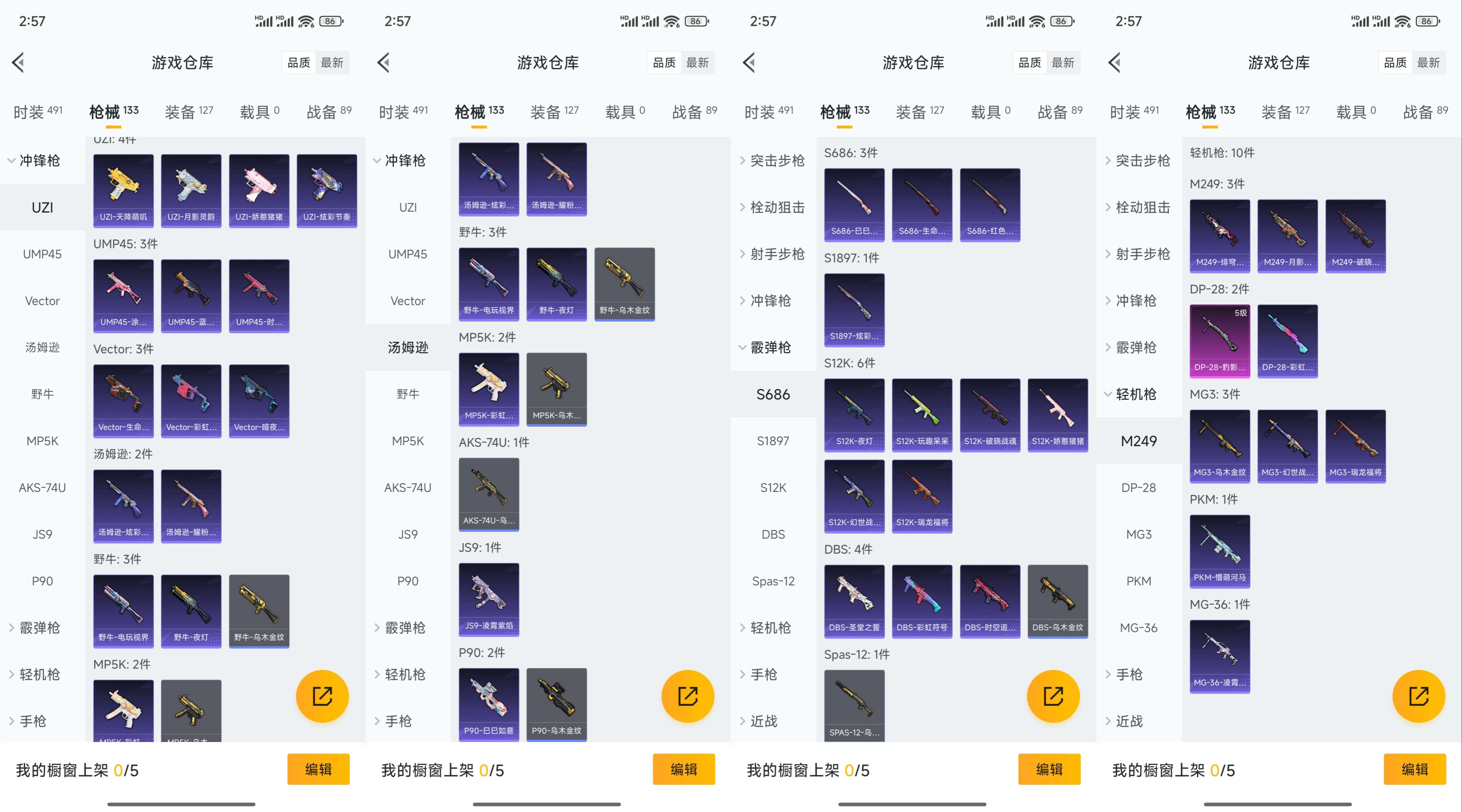 HPCMW3323904和平精英账号详情图14