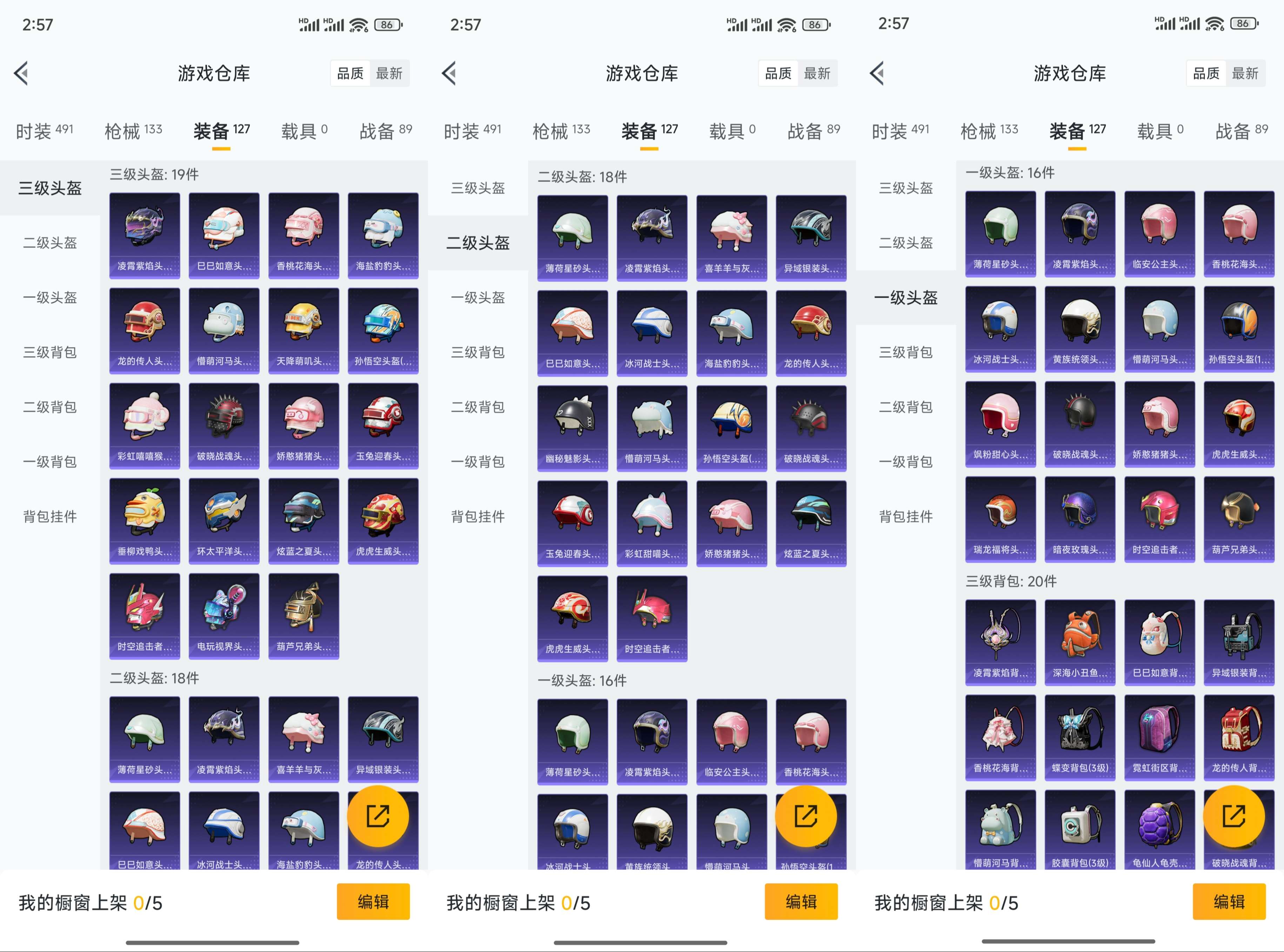 HPCMW3323904和平精英账号详情图15
