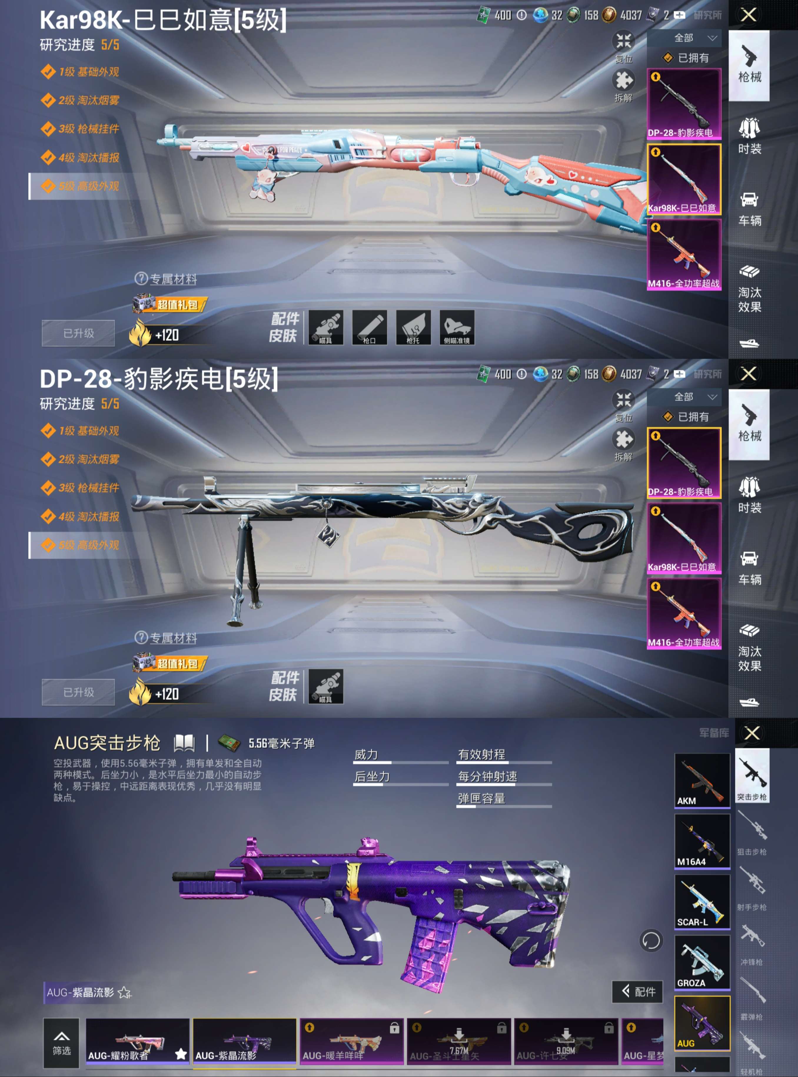 HPCMW3323904和平精英账号详情图5