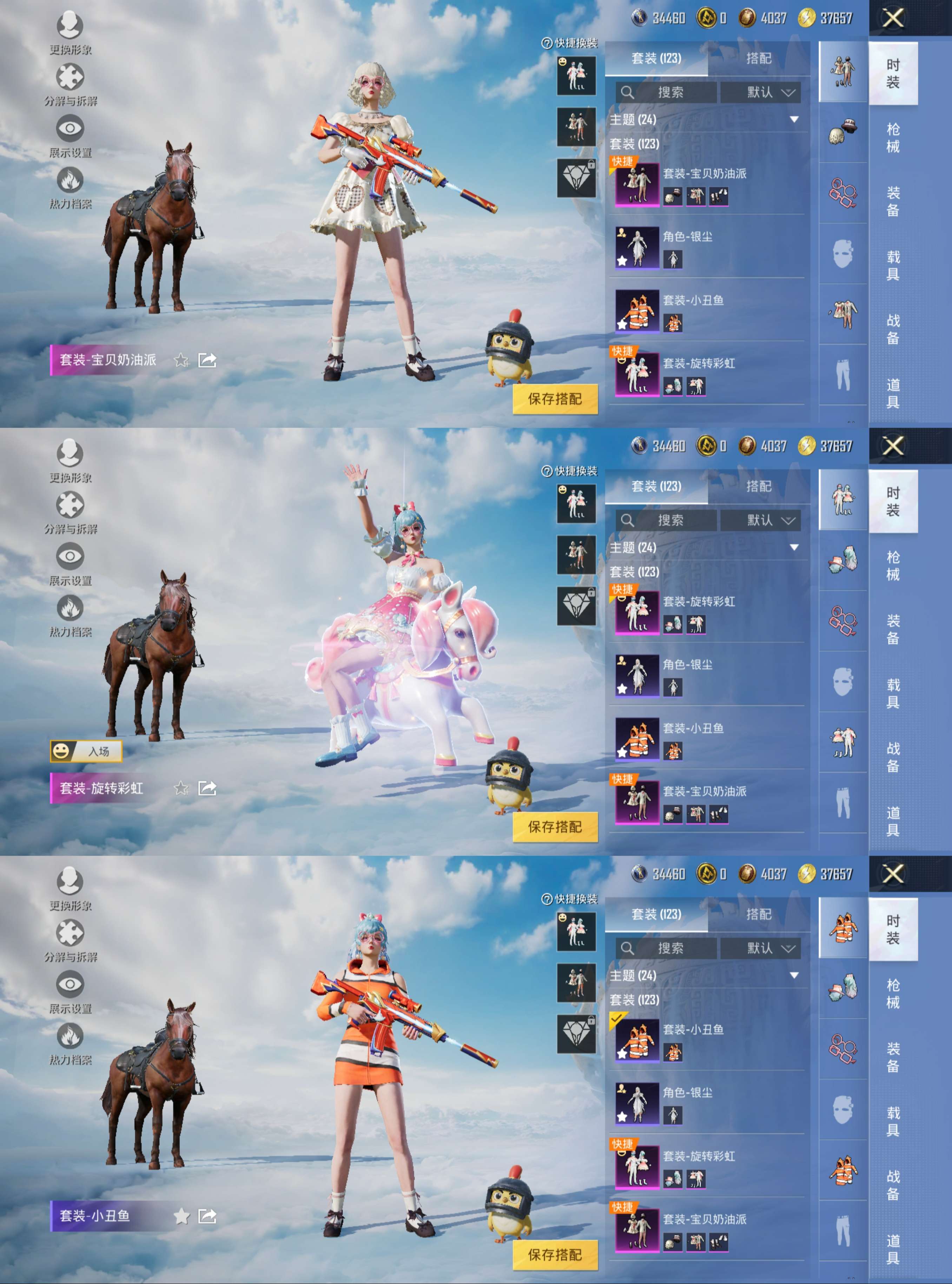 HPCMW3323904和平精英账号详情图8