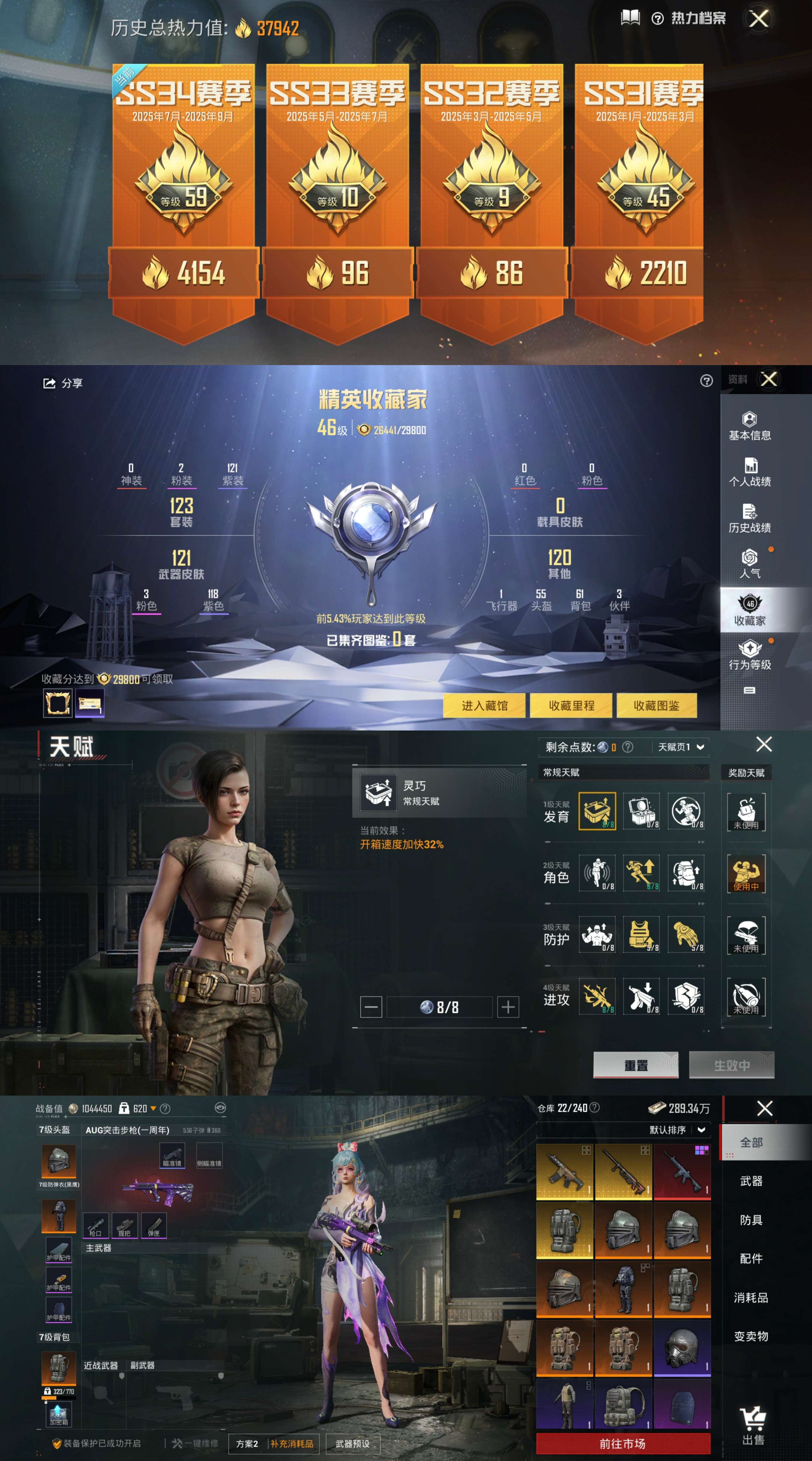 HPCMW3323904和平精英账号详情图3