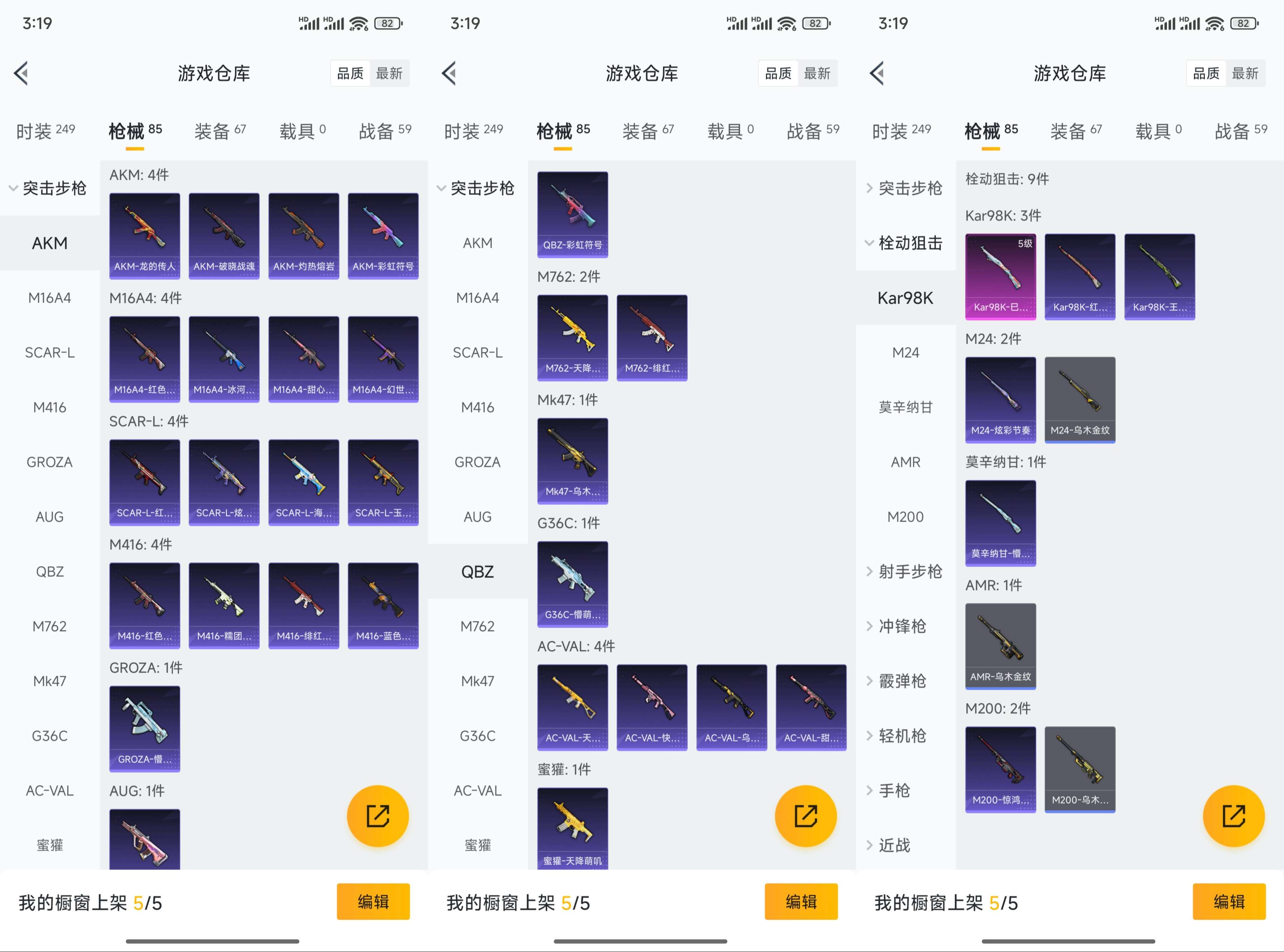 HPCMW3323905和平精英账号详情图8