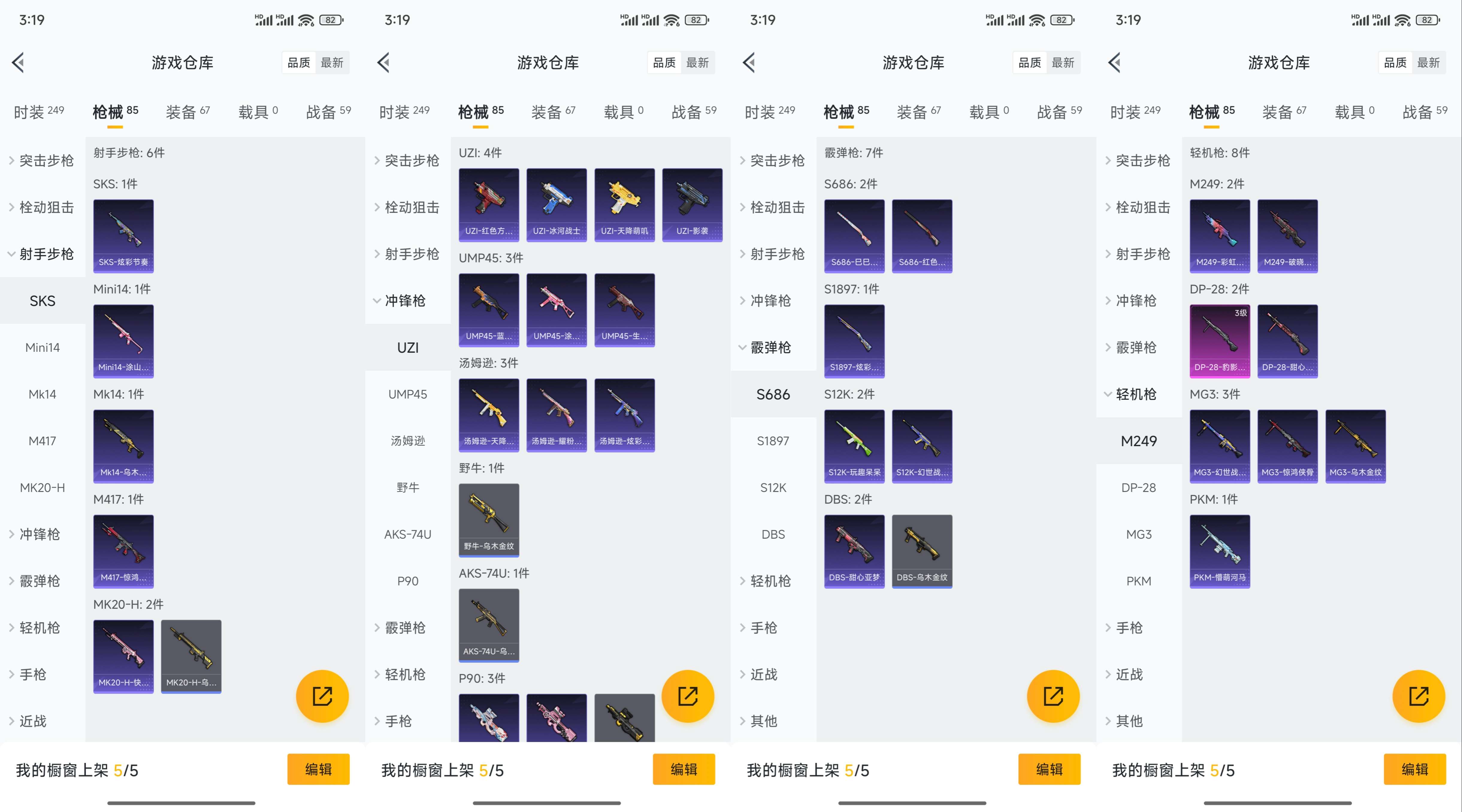 HPCMW3323905和平精英账号详情图9