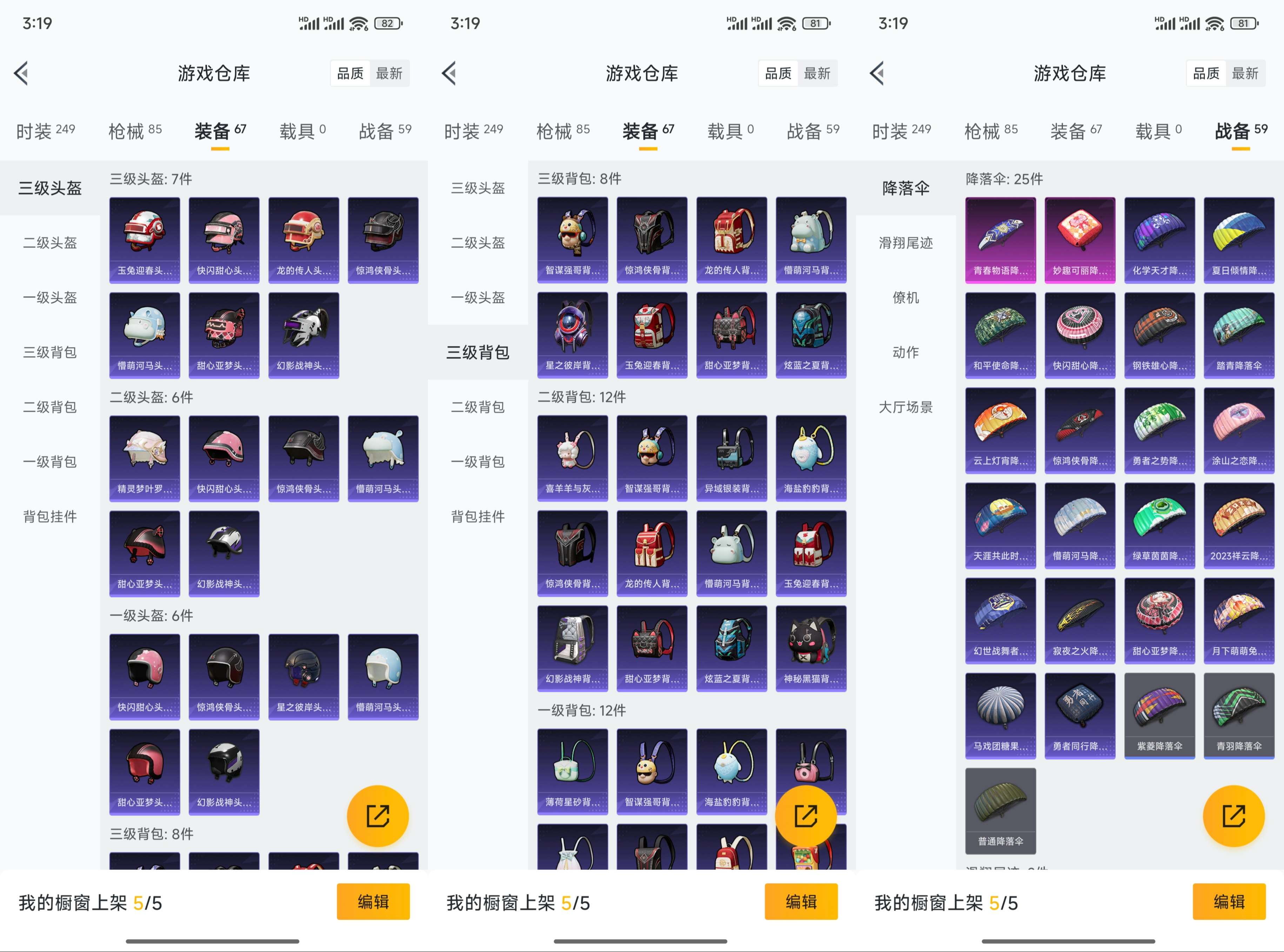 HPCMW3323905和平精英账号详情图10