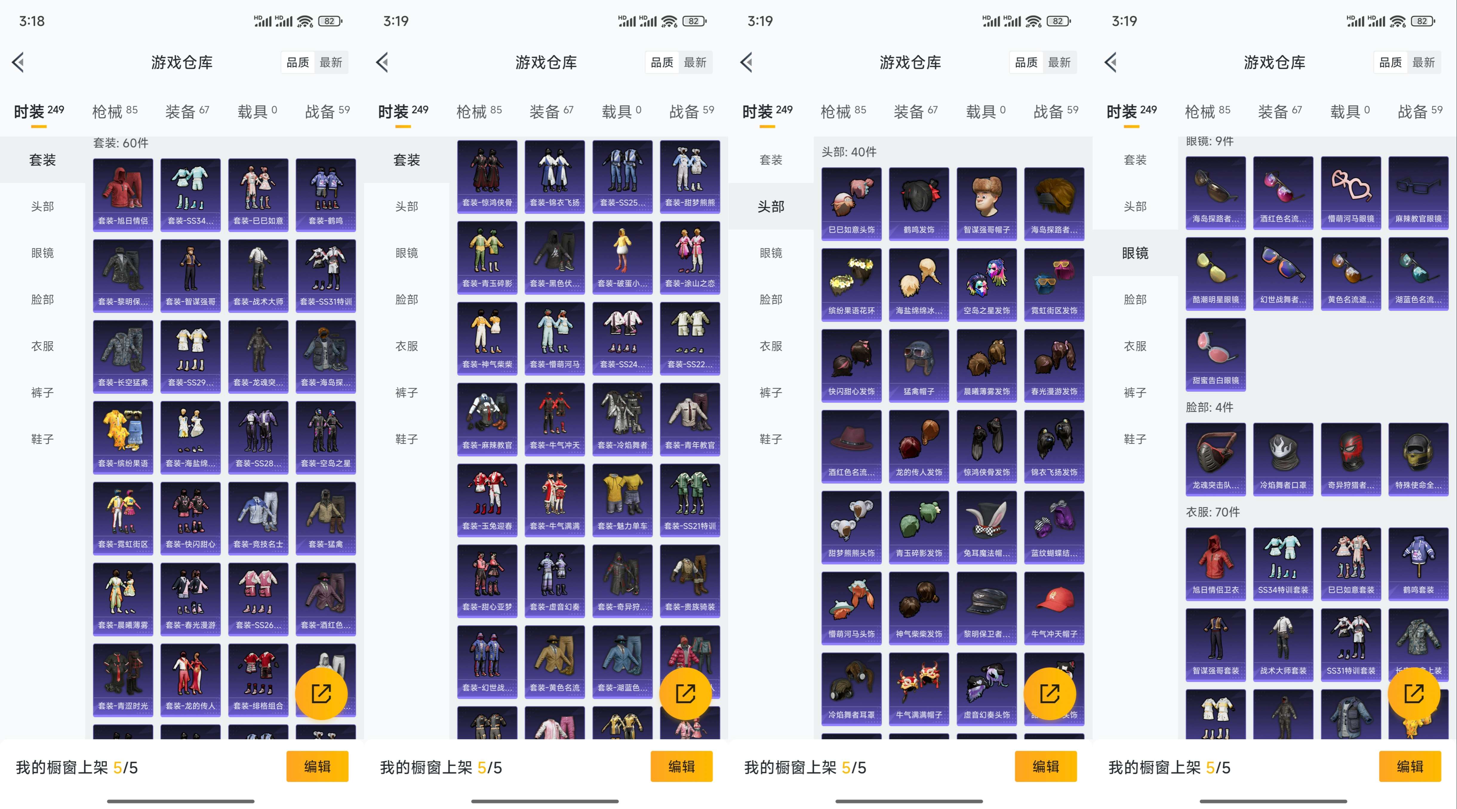 HPCMW3323905和平精英账号详情图7